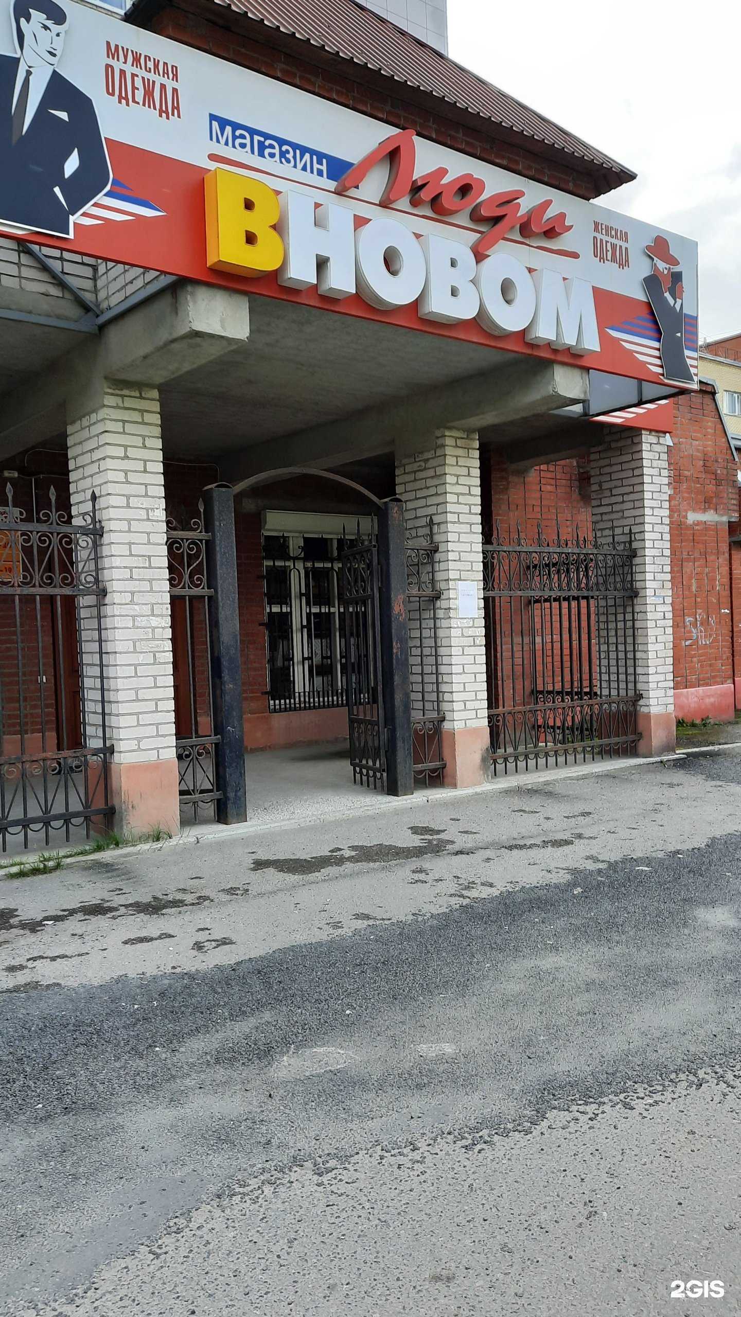 Отзывы на компанию Люди в Новом в Березниках c фото