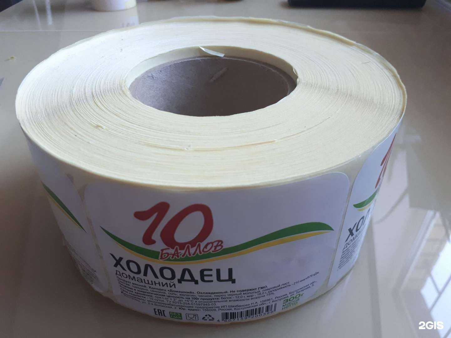 Отзывы на компанию Bellabel в г. Кострома c фото