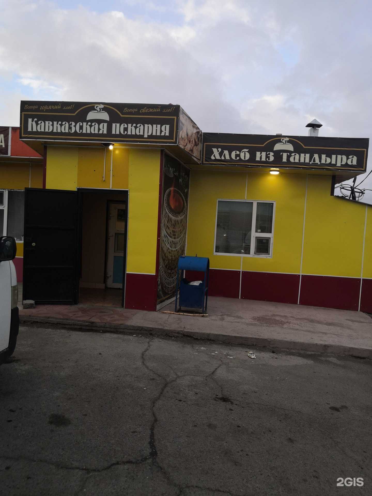 Отзывы на компанию Кавказская пекарня в г. Елизово c фото