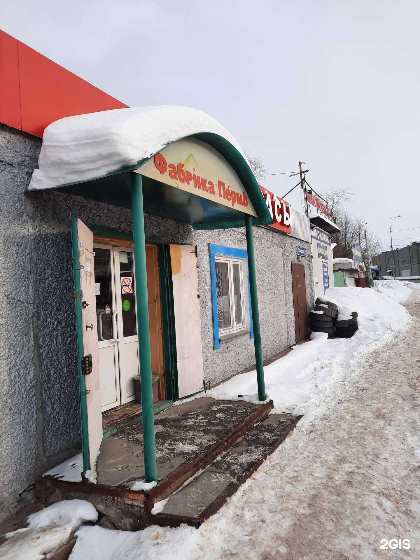 Отзывы на компанию Магазин матрасов и кроватей в г. Пермь c фото