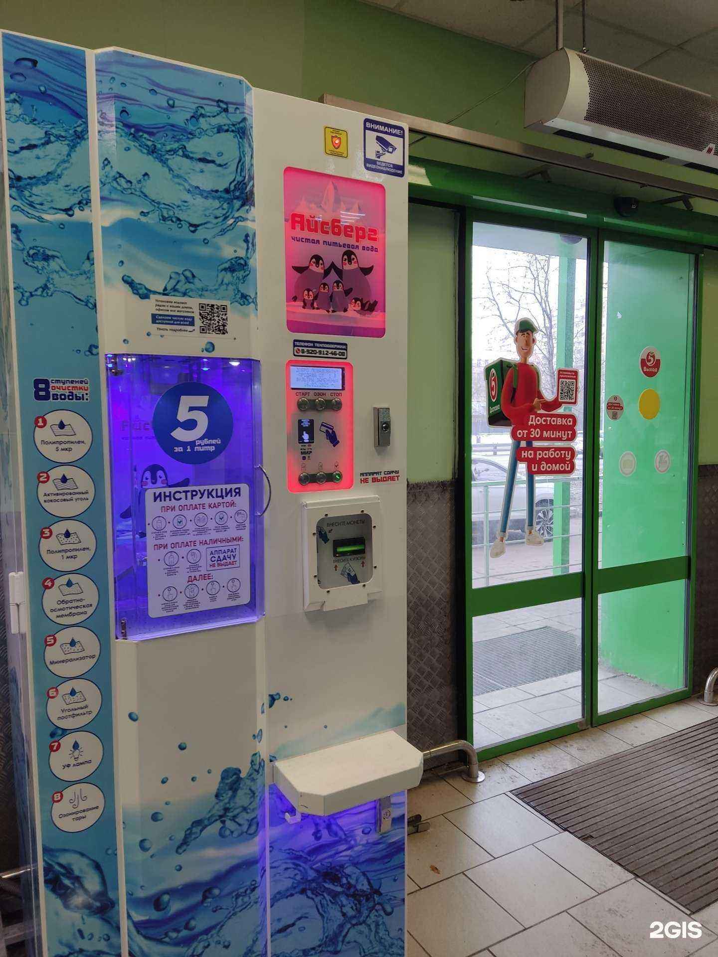 Отзывы на компанию Айсберг в г. Люберцы c фото