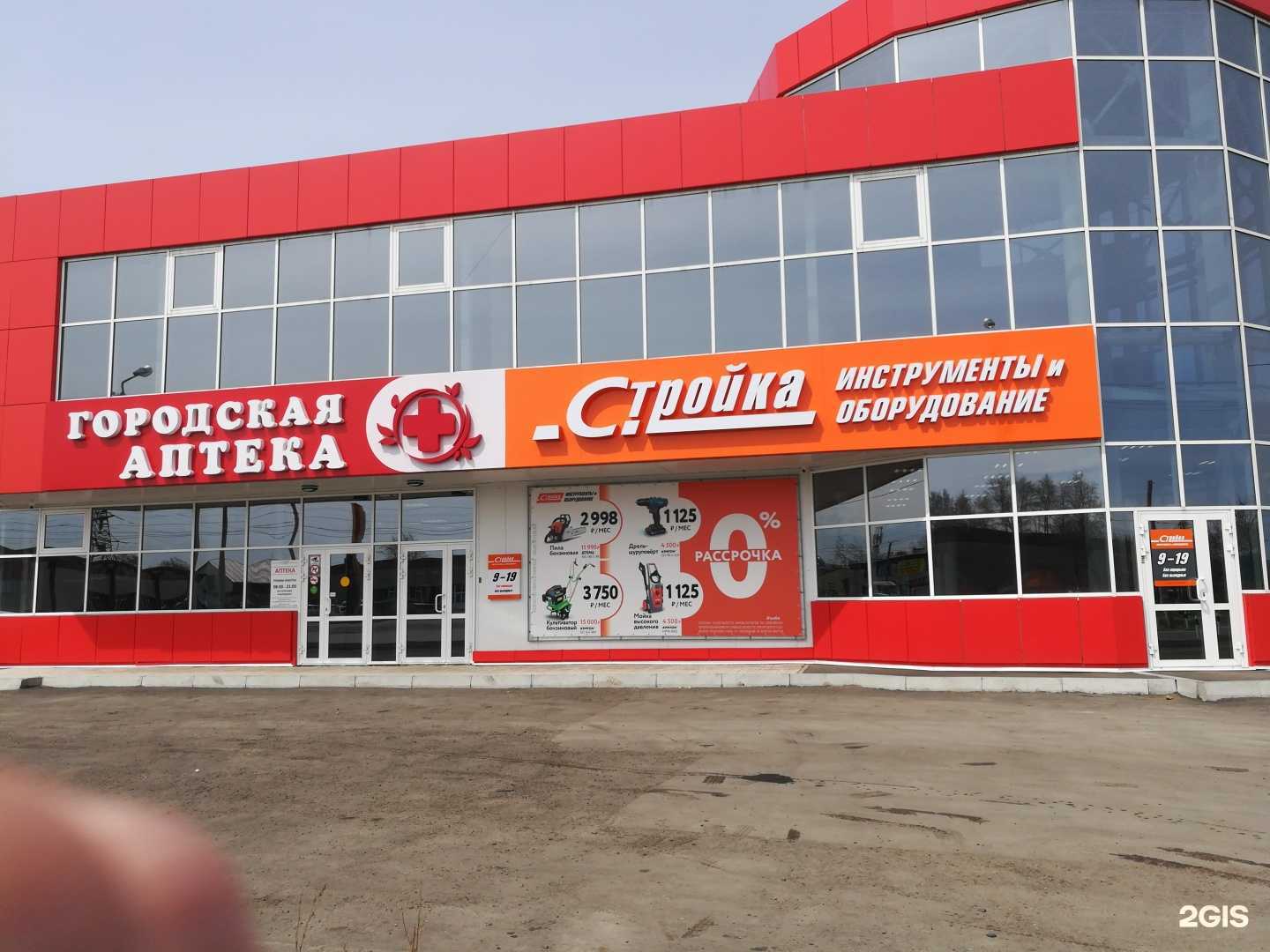 Отзывы на компанию Атлас тела в Комсомольске-на-Амуре c фото - фотография 2 из 2