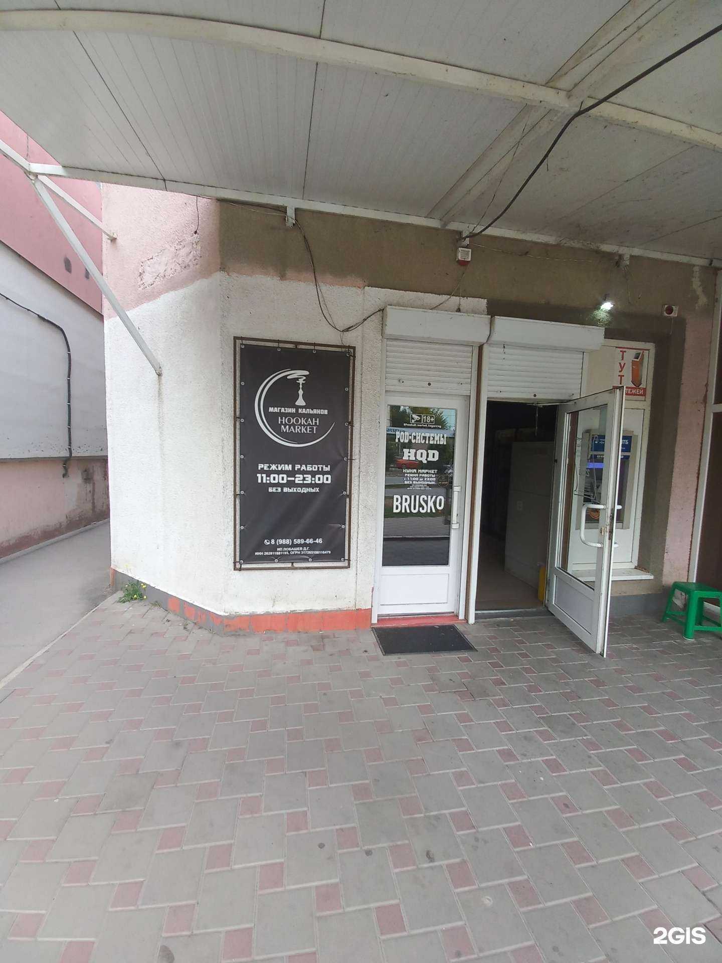 Отзывы на компанию Хука маркет в Таганроге c фото