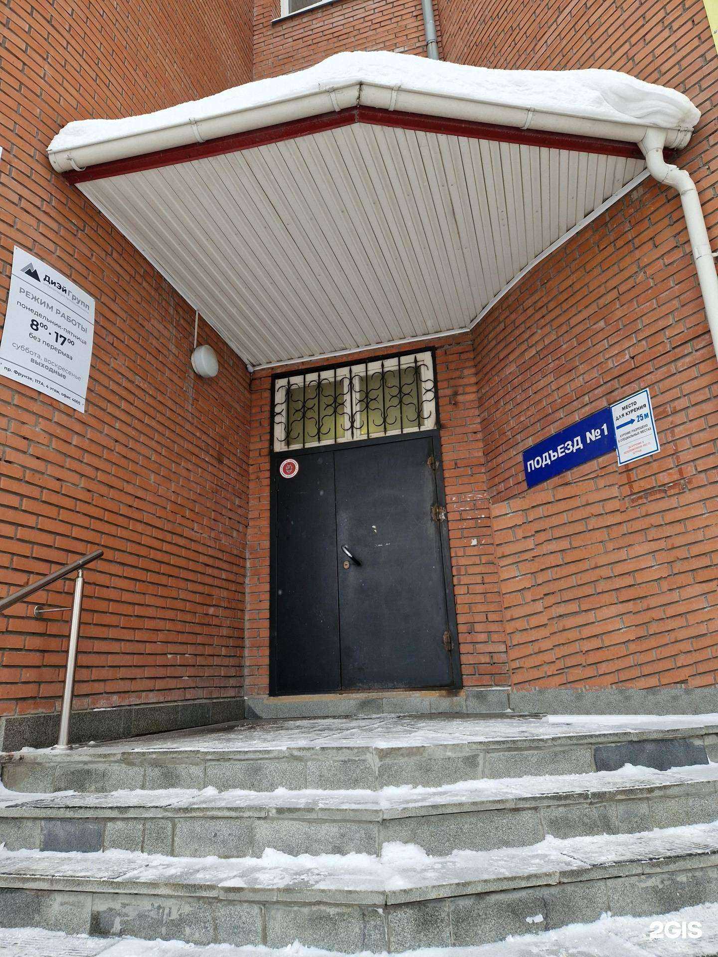 Отзывы на компанию Ди Эй Групп в Томске c фото