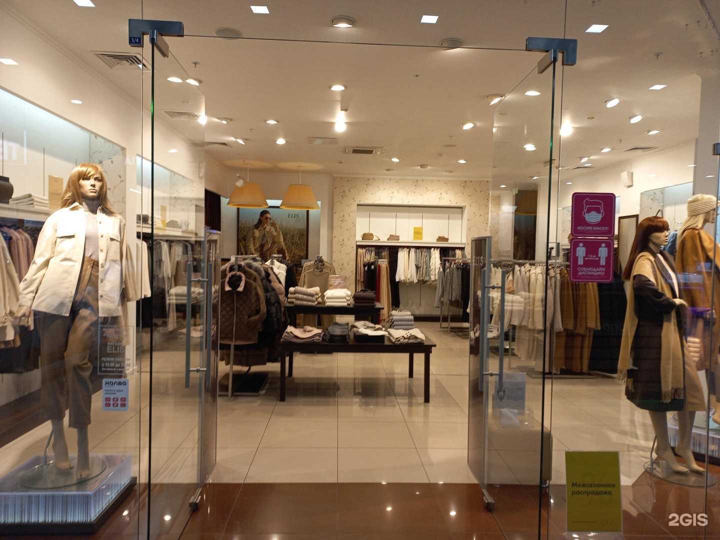 Отзывы на компанию Elis в г. Брянск c фото