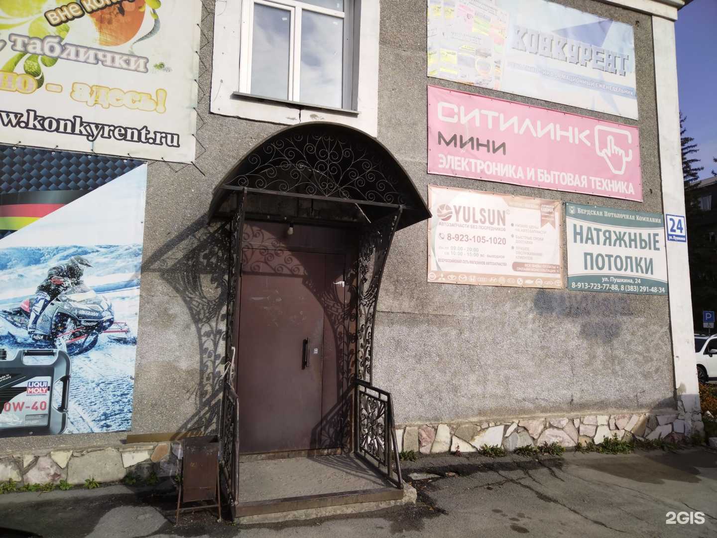 Отзывы на компанию Бердская потолочная компания в Искитиме c фото