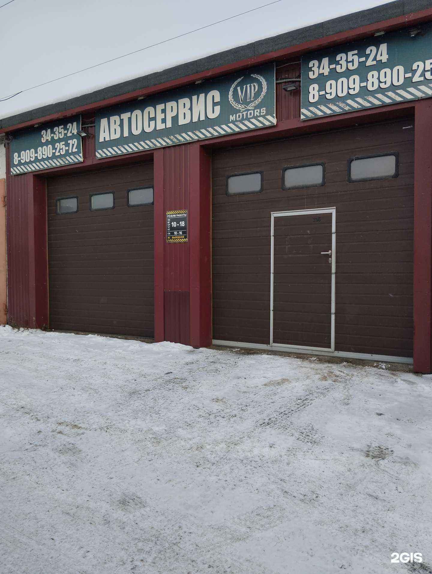 Отзывы на компанию Vip_Motors в Петропавловске-Камчатском c фото