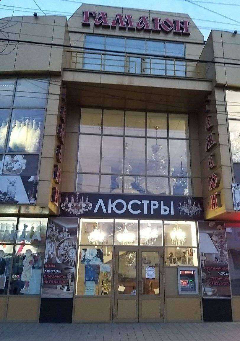 Отзывы на компанию Детки в Армавире c фото - фотография 2 из 2