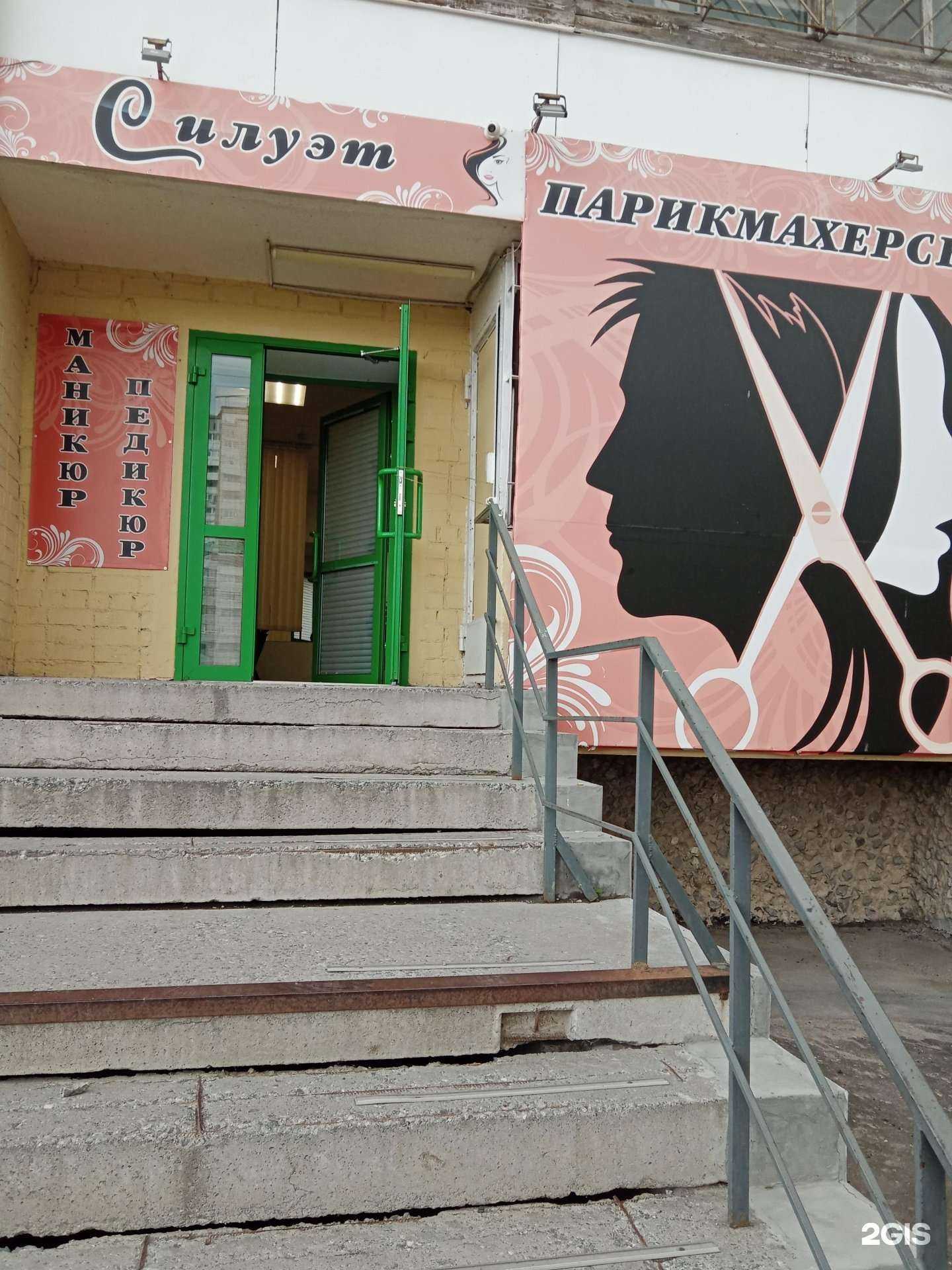 Отзывы на компанию Силуэт в Каменске-Уральском c фото