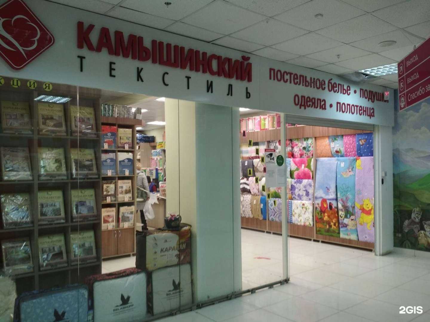 Отзывы на компанию Камышинский текстиль в Волгограде c фото