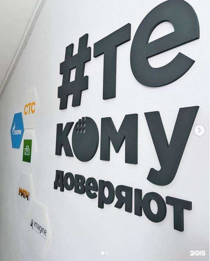 Отзывы на компанию Теком в Нижнем Новгороде c фото