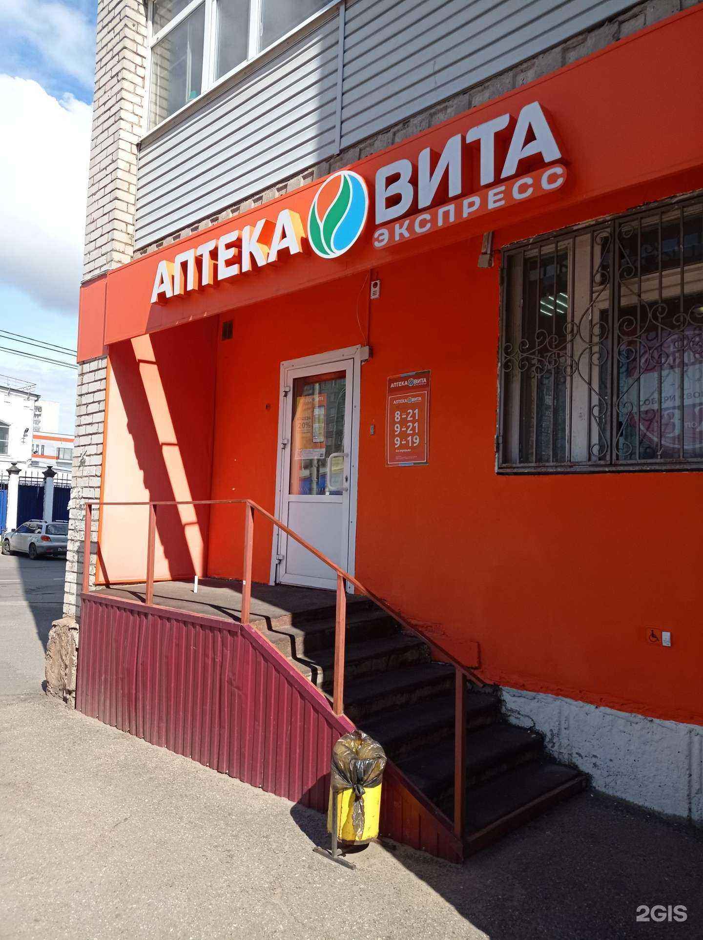 Отзывы на компанию Вита Экспресс в г. Рыбинск c фото