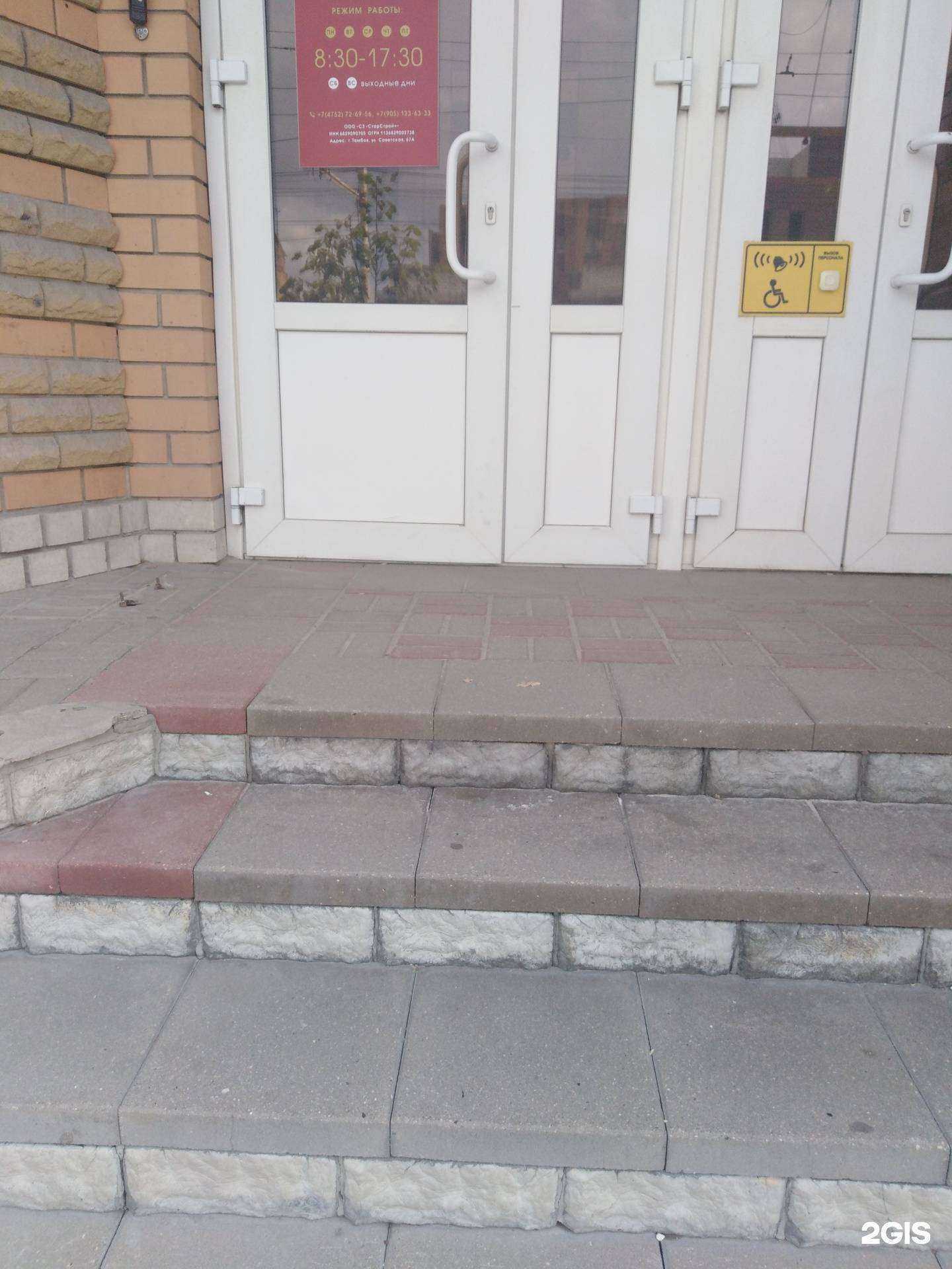 Отзывы на компанию СК СтарСтрой в Тамбове c фото