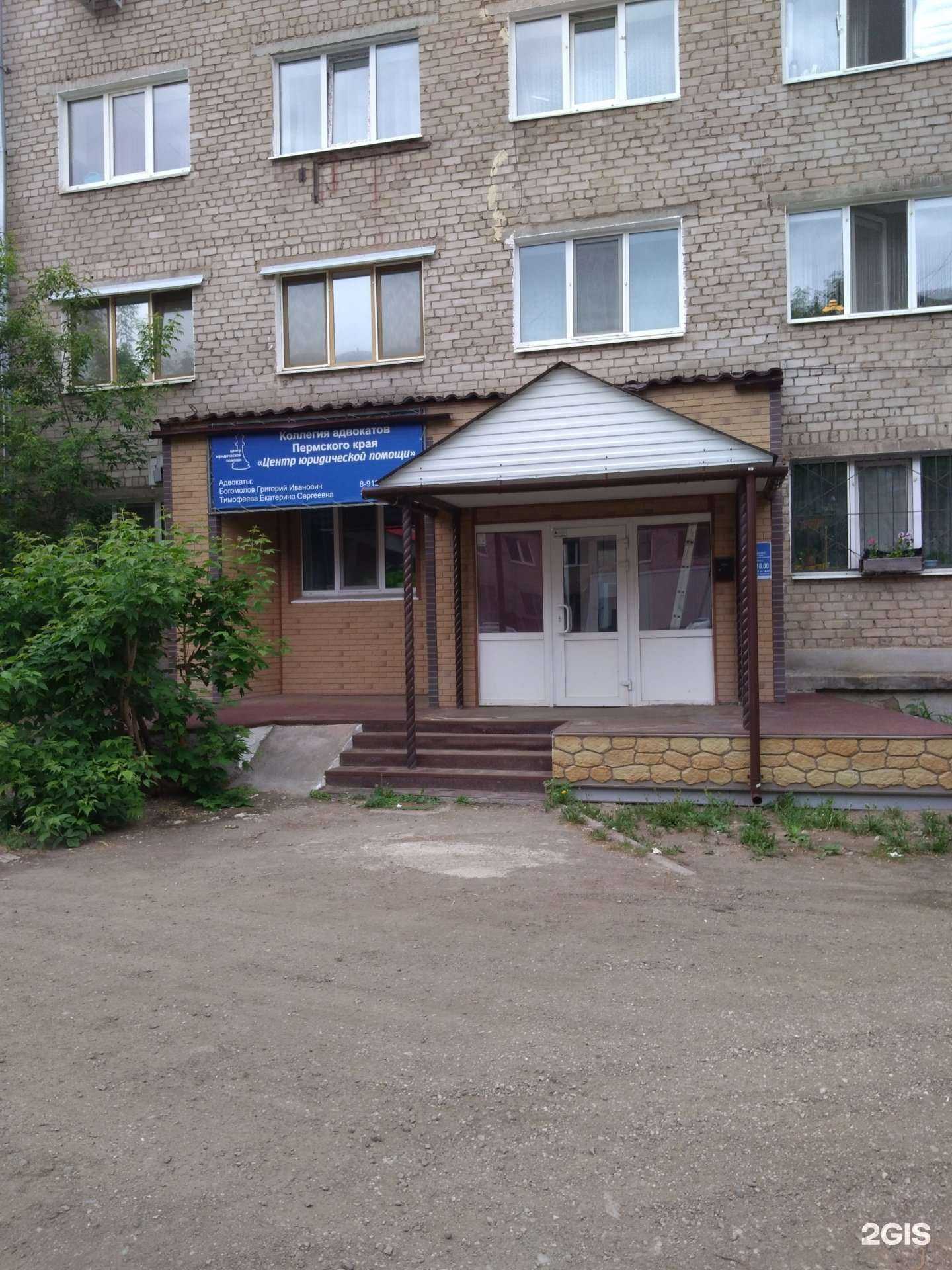 Отзывы на компанию Центр юридической помощи в г. Краснокамск c фото