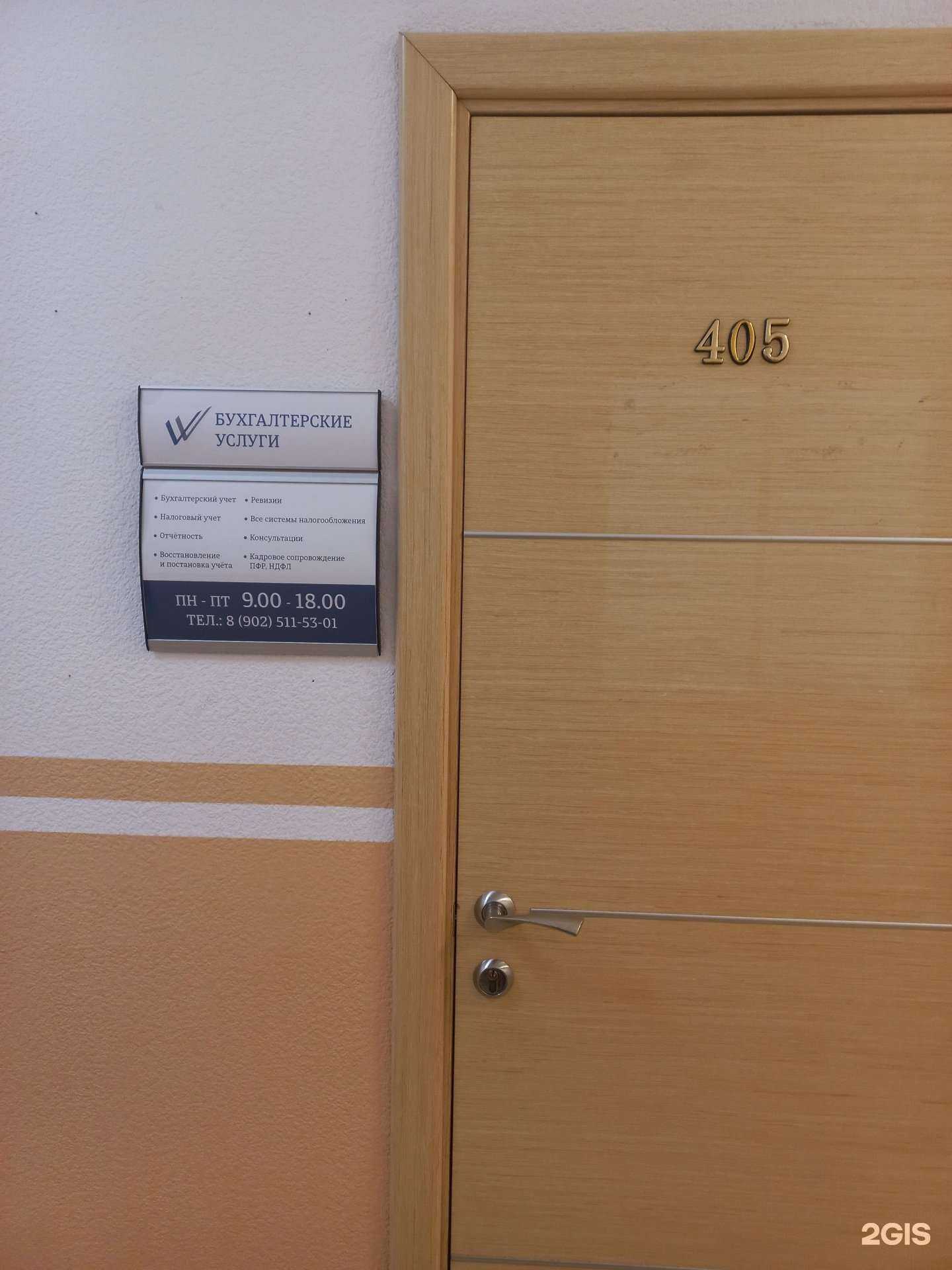 Отзывы на компанию Бухгалтерская помощь в Иркутске c фото