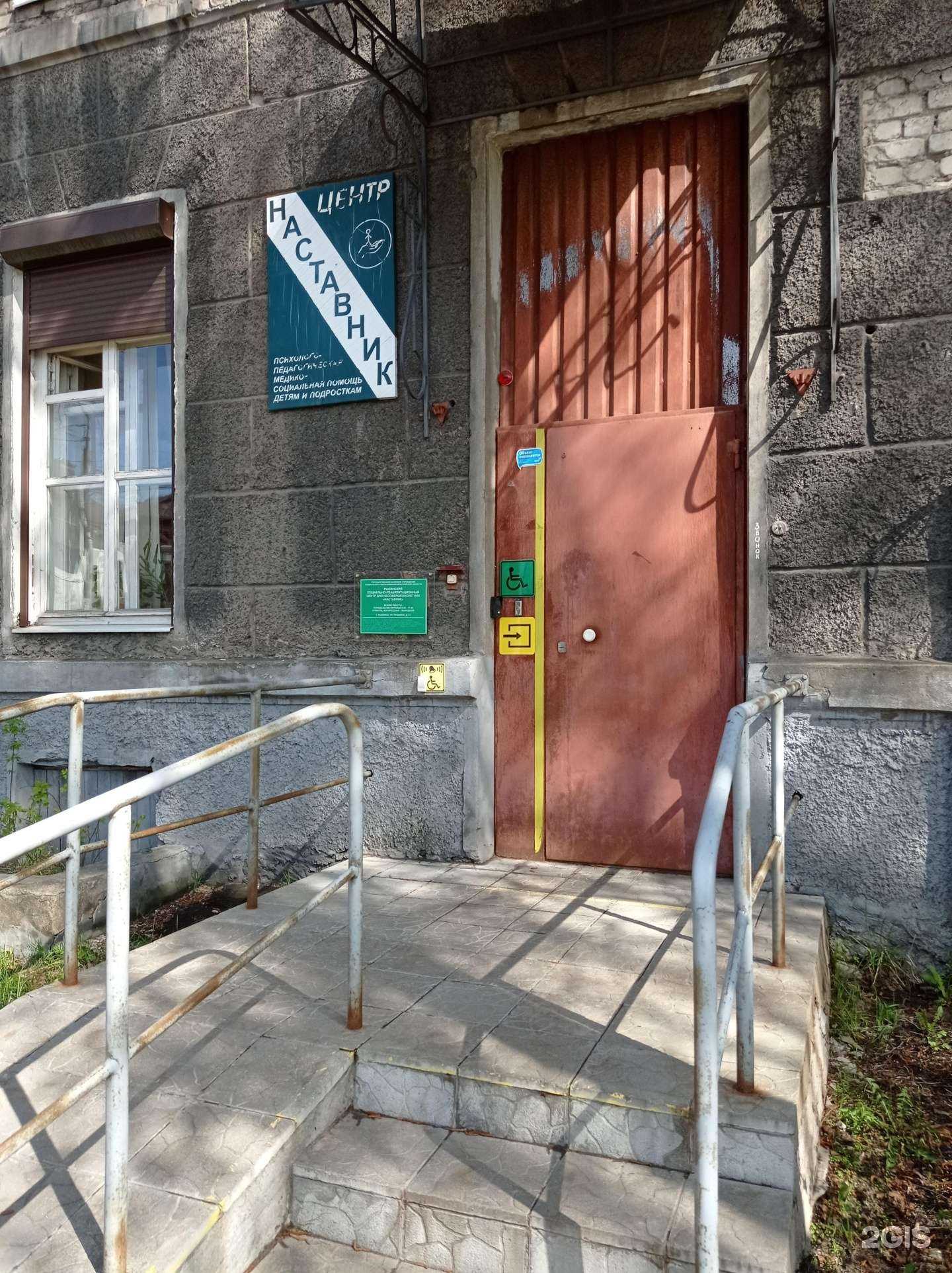 Отзывы на компанию Наставник в Рыбинске c фото