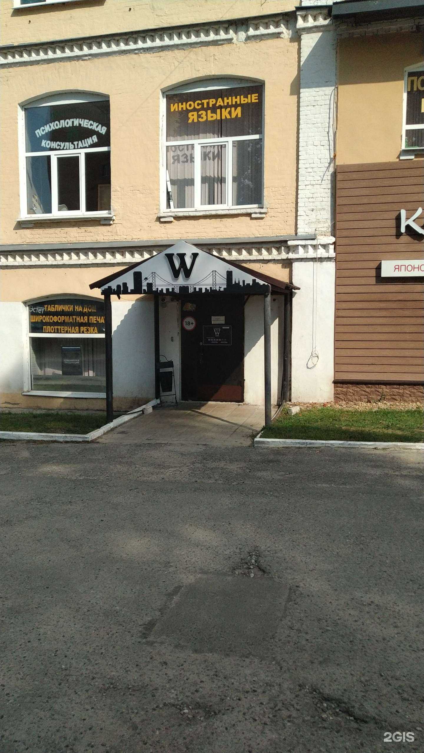 Отзывы на компанию W в Павловском Посаде c фото