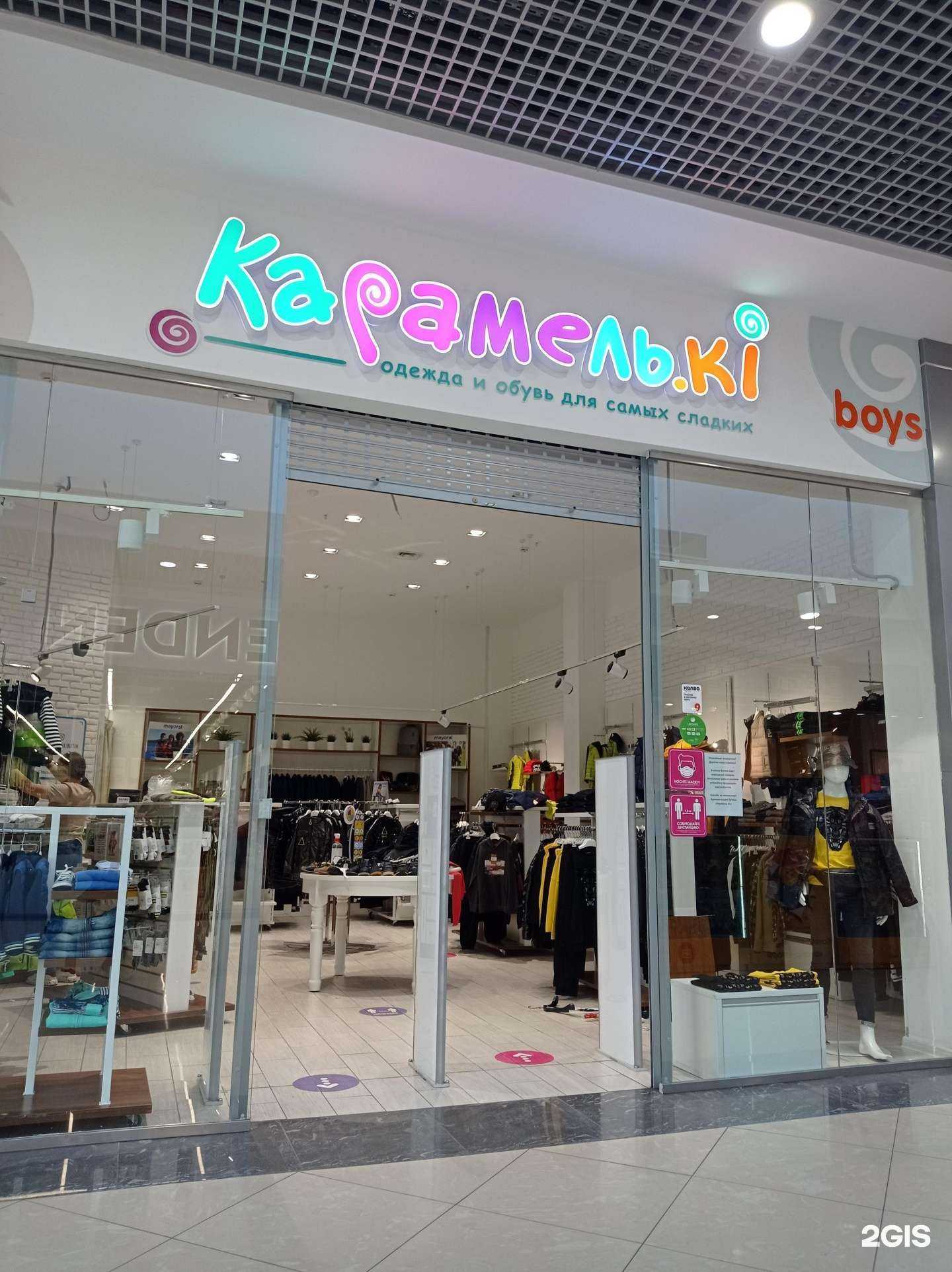 Отзывы на компанию Карамель.ki boys в г. Брянск c фото