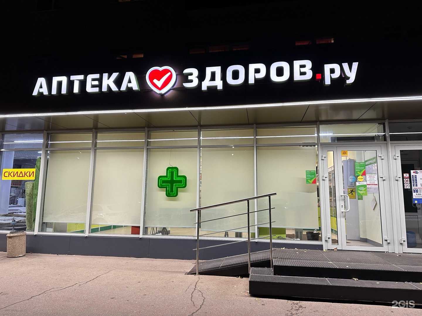 Отзывы на компанию Здоров.ру в г. Нижний Новгород c фото