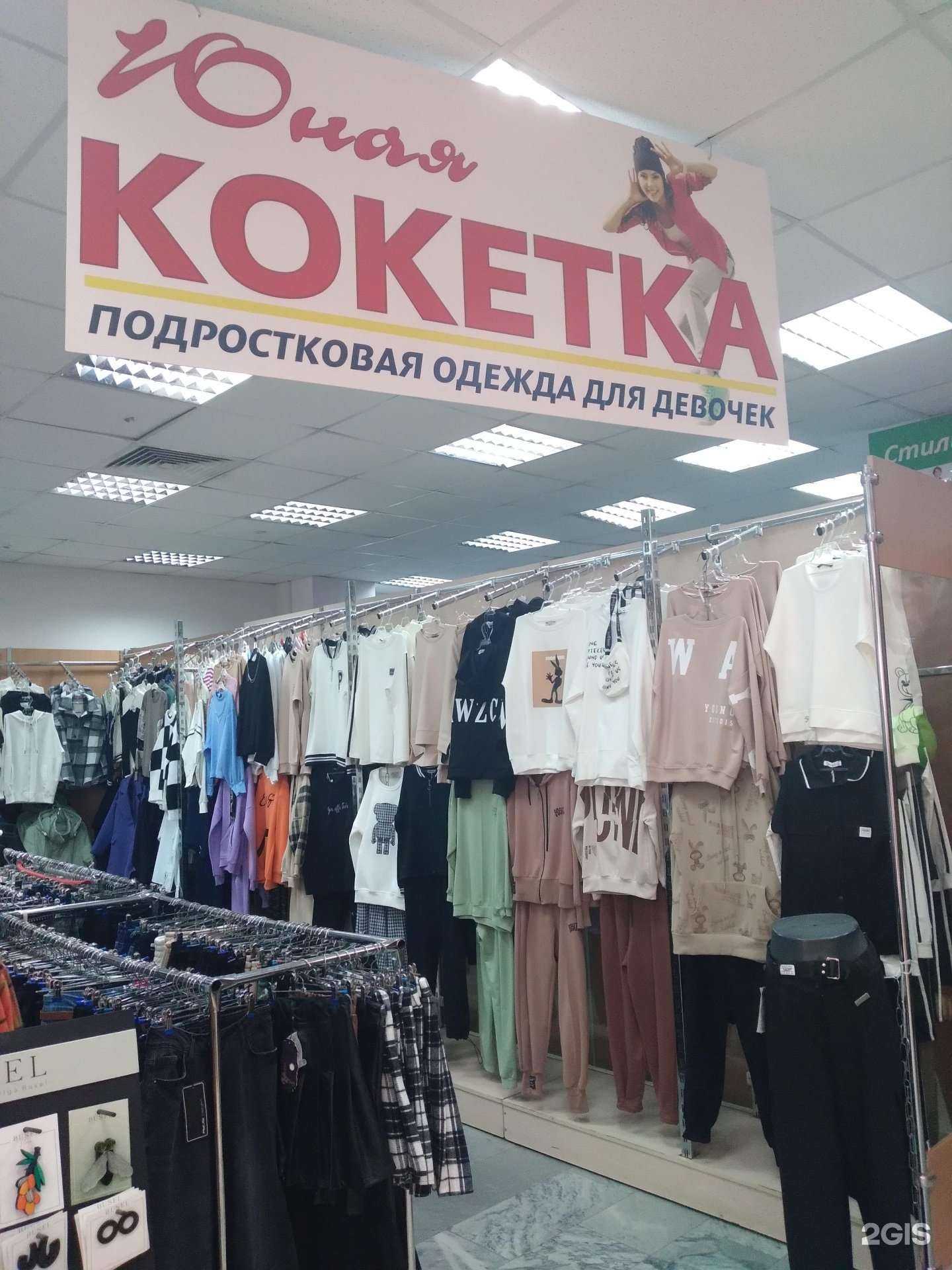 Отзывы на компанию Юная кокетка в г. Саратов c фото