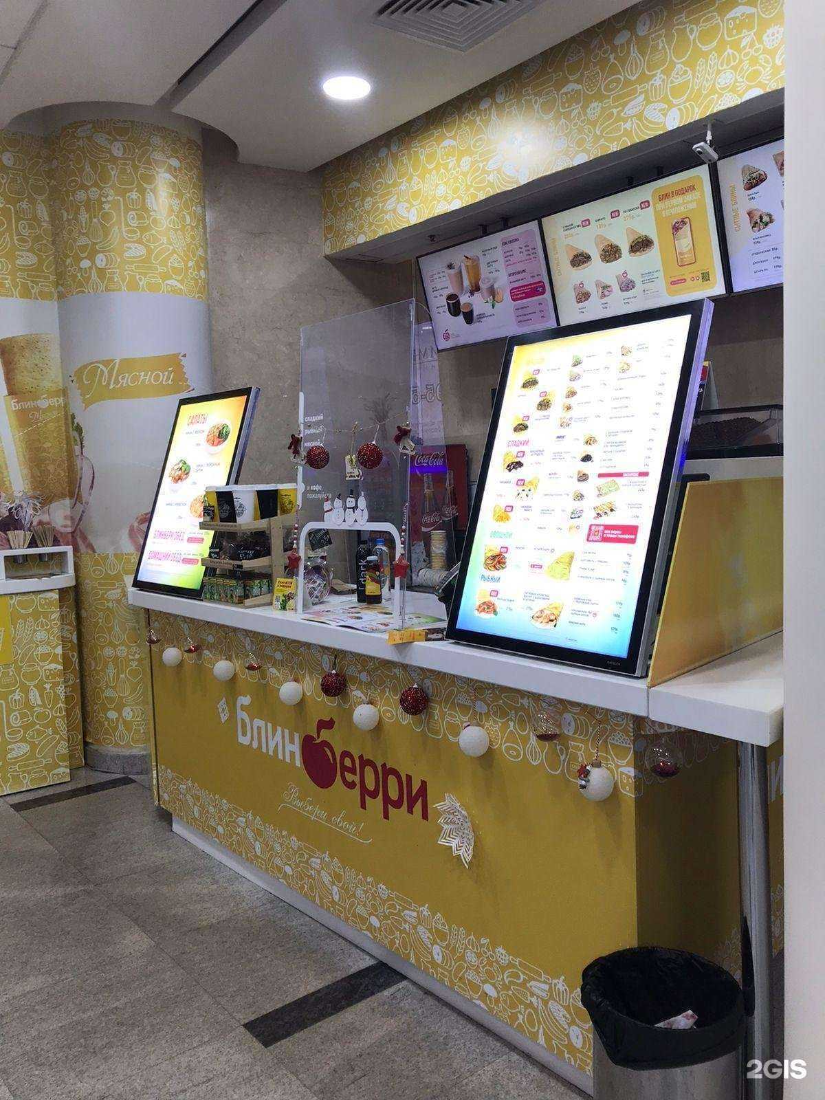 Отзывы на компанию БлинБери в Волгограде c фото