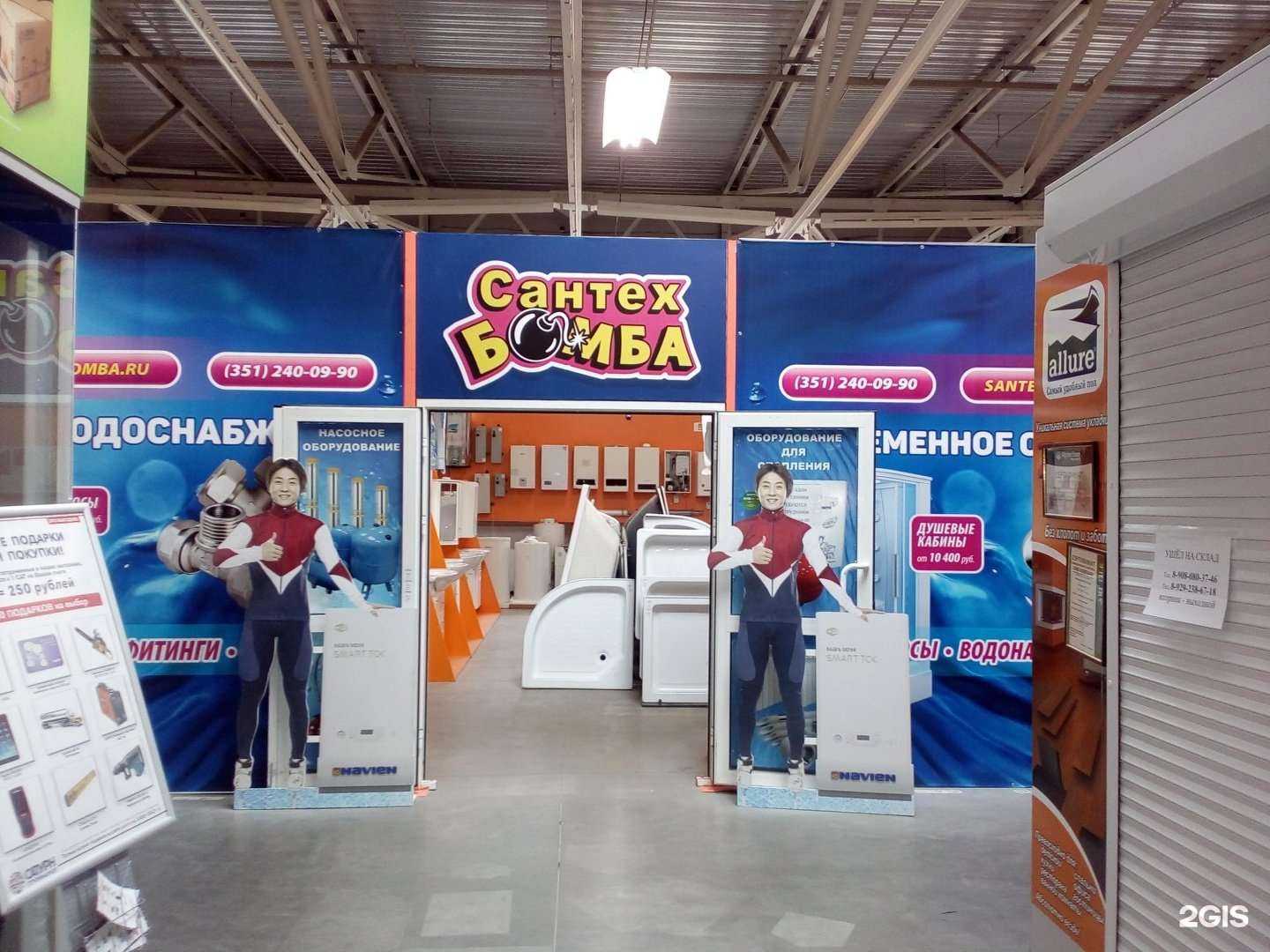 Отзывы на компанию СантехБомба в Челябинске c фото