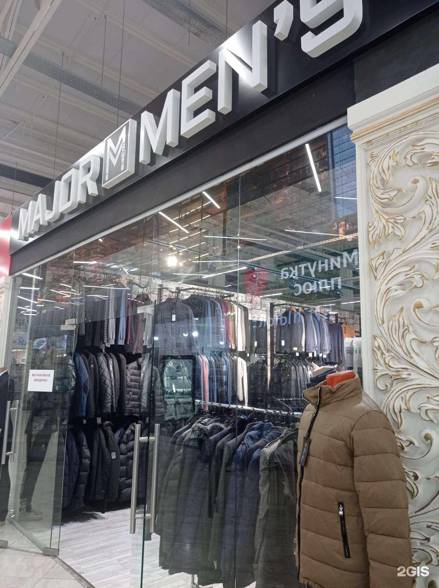 Отзывы на компанию Major men`s в г. Грозный c фото