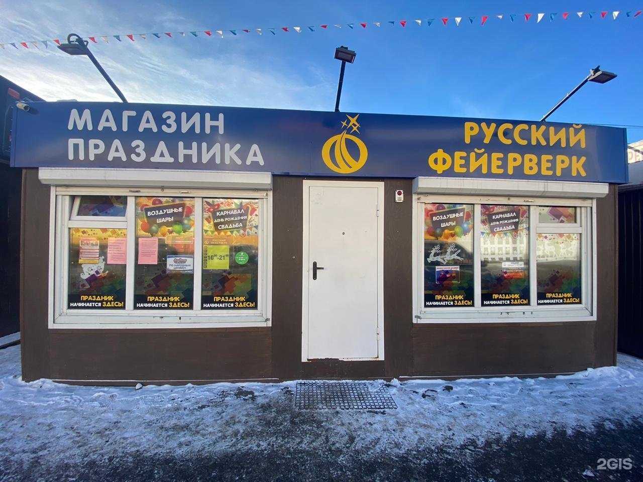 Отзывы на компанию Русский фейерверк в Иркутске c фото