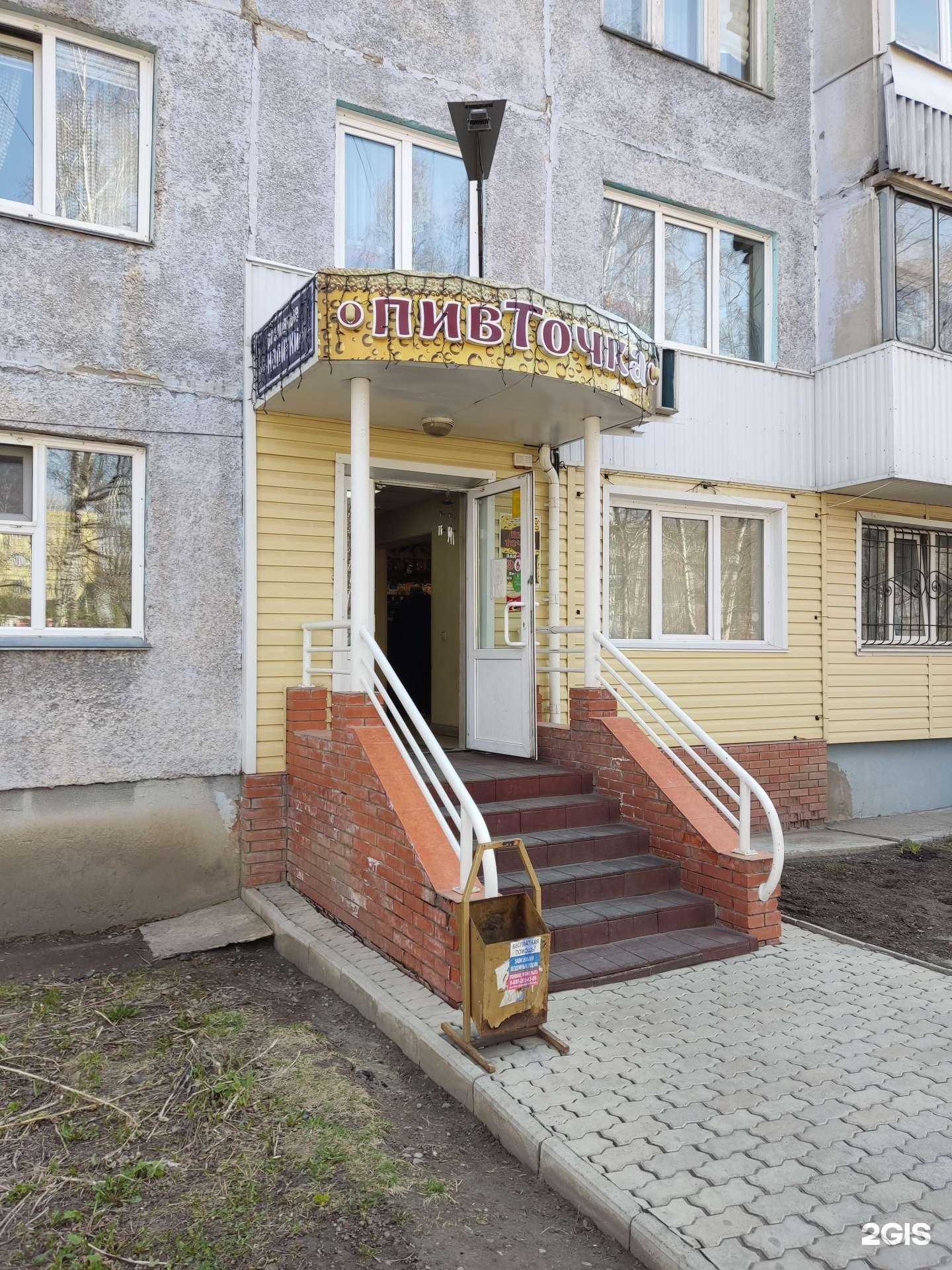 Отзывы на компанию Пивточка в Барнауле c фото