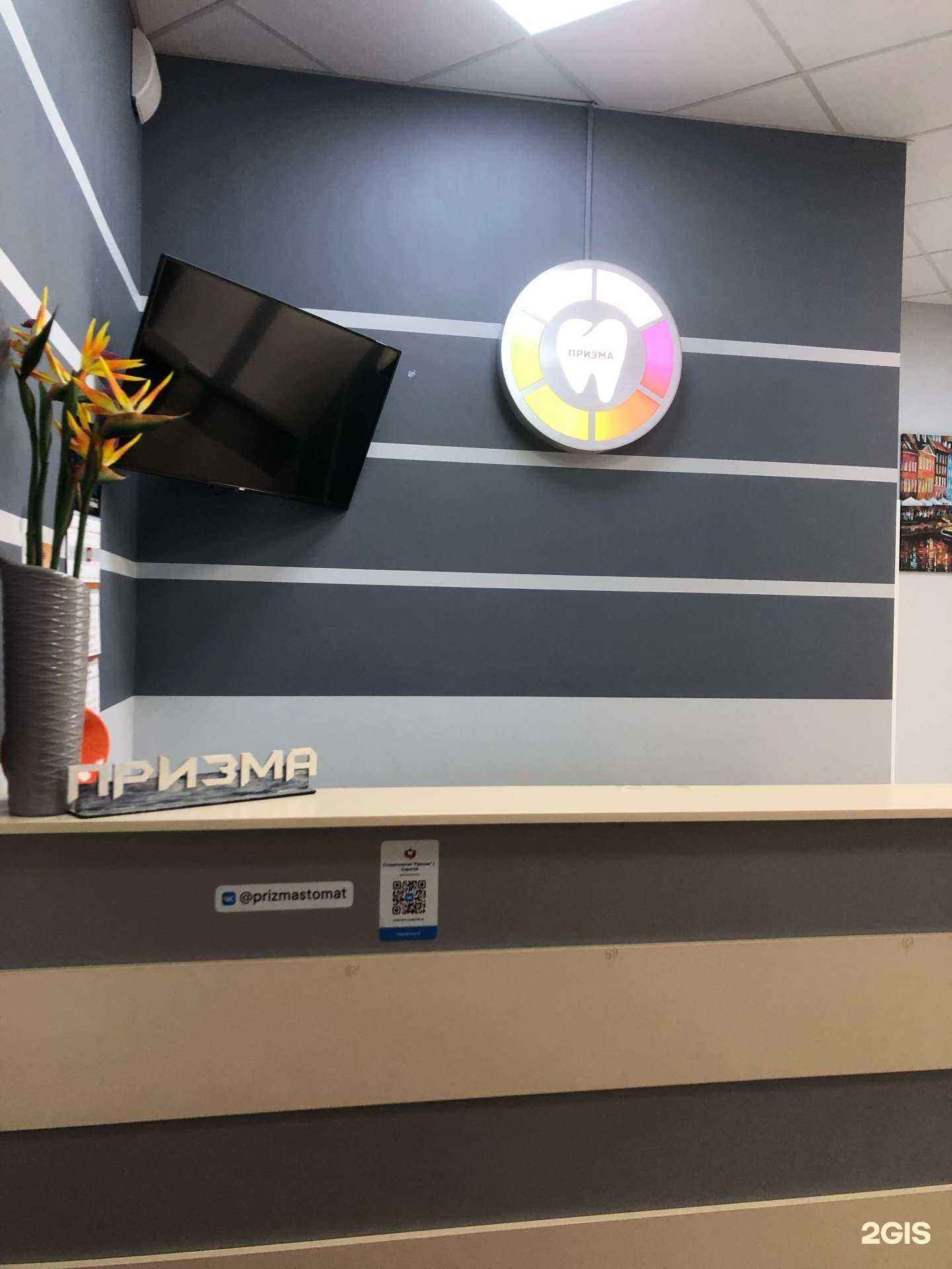 Отзывы на компанию Призма в Саратове c фото