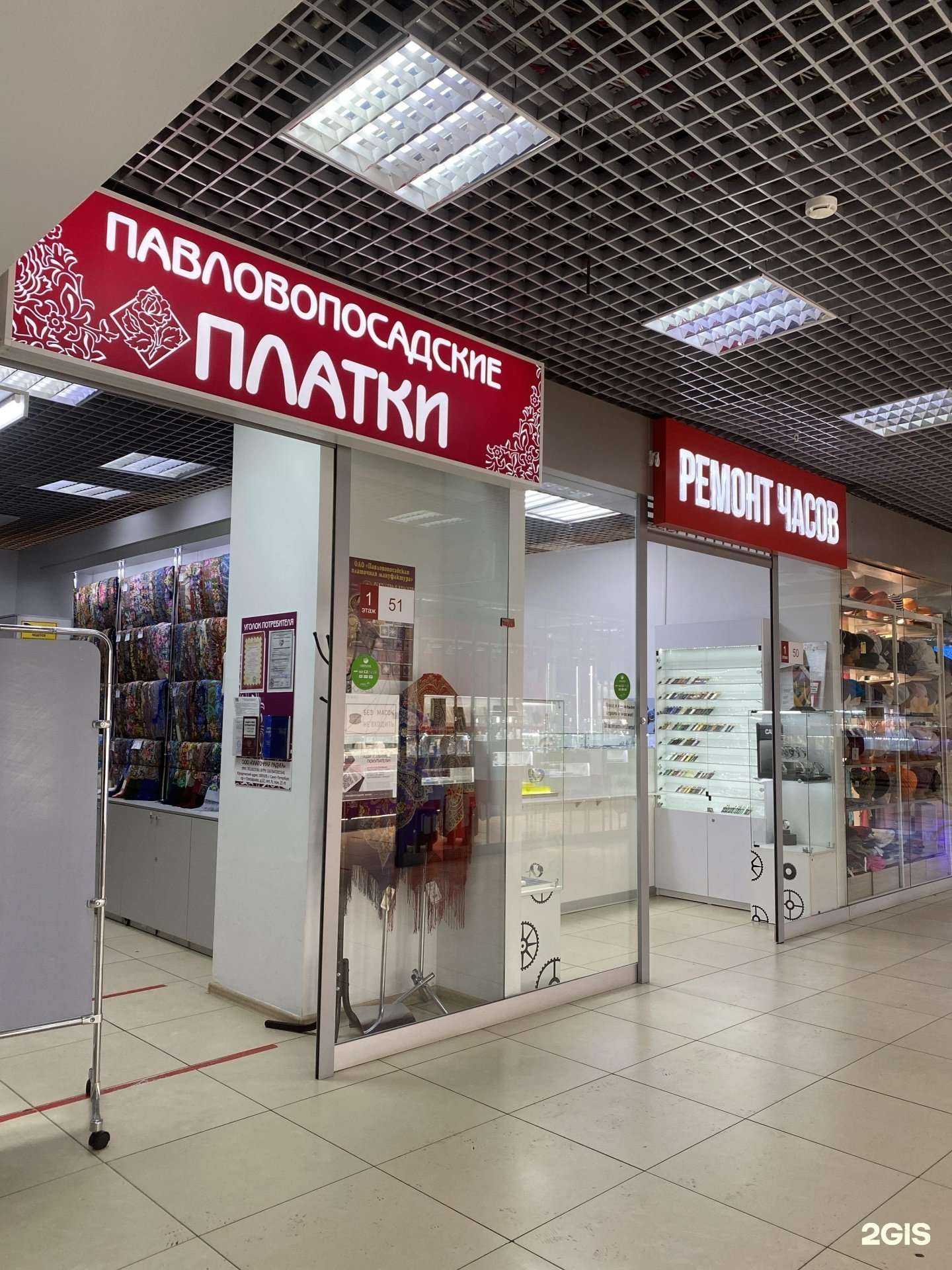 Отзывы на компанию Магазин павловопосадских платков в г. Иркутск c фото