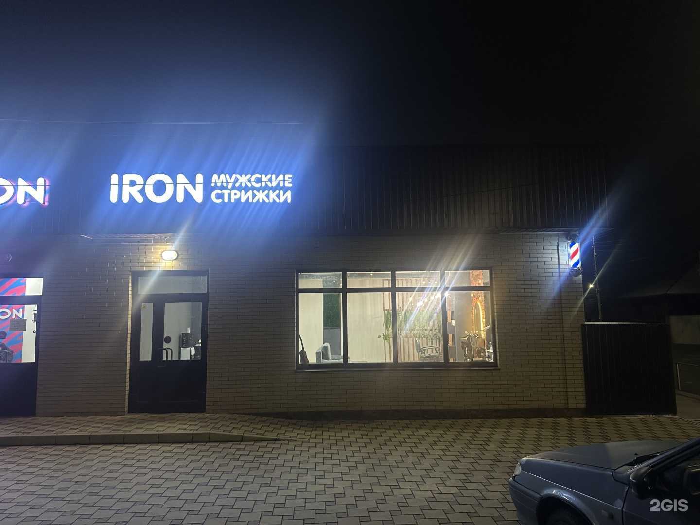 Отзывы на компанию Iron в г. Невинномысск c фото