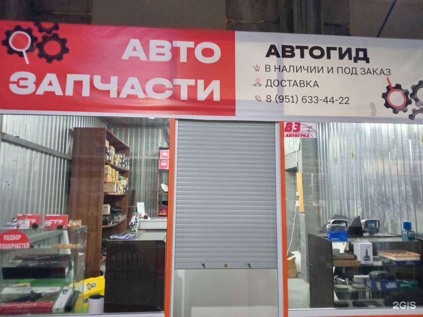 Отзывы на компанию Автогид03  в г. Улан-Удэ c фото