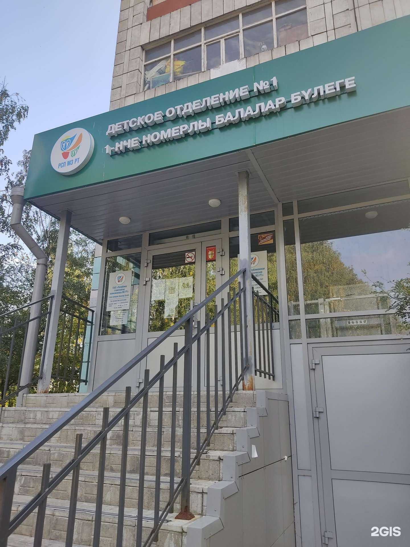 Отзывы на компанию Детская стоматологическая поликлиника в Казани c фото