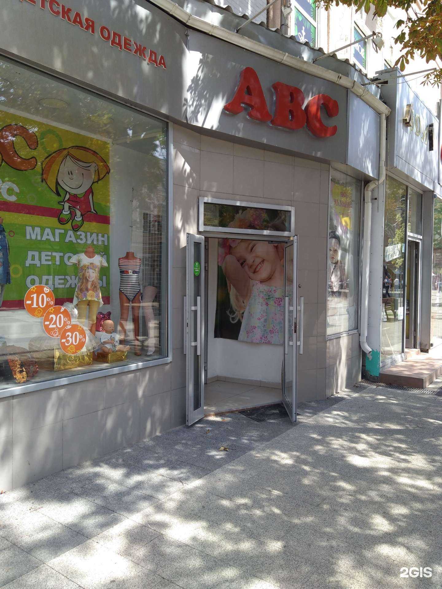 Отзывы на компанию Abc в г. Саратов c фото