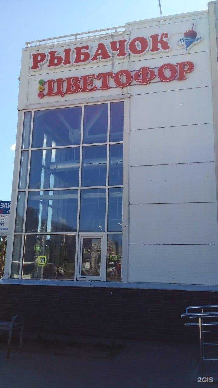 Отзывы на компанию Цветофор в Сыктывкаре c фото
