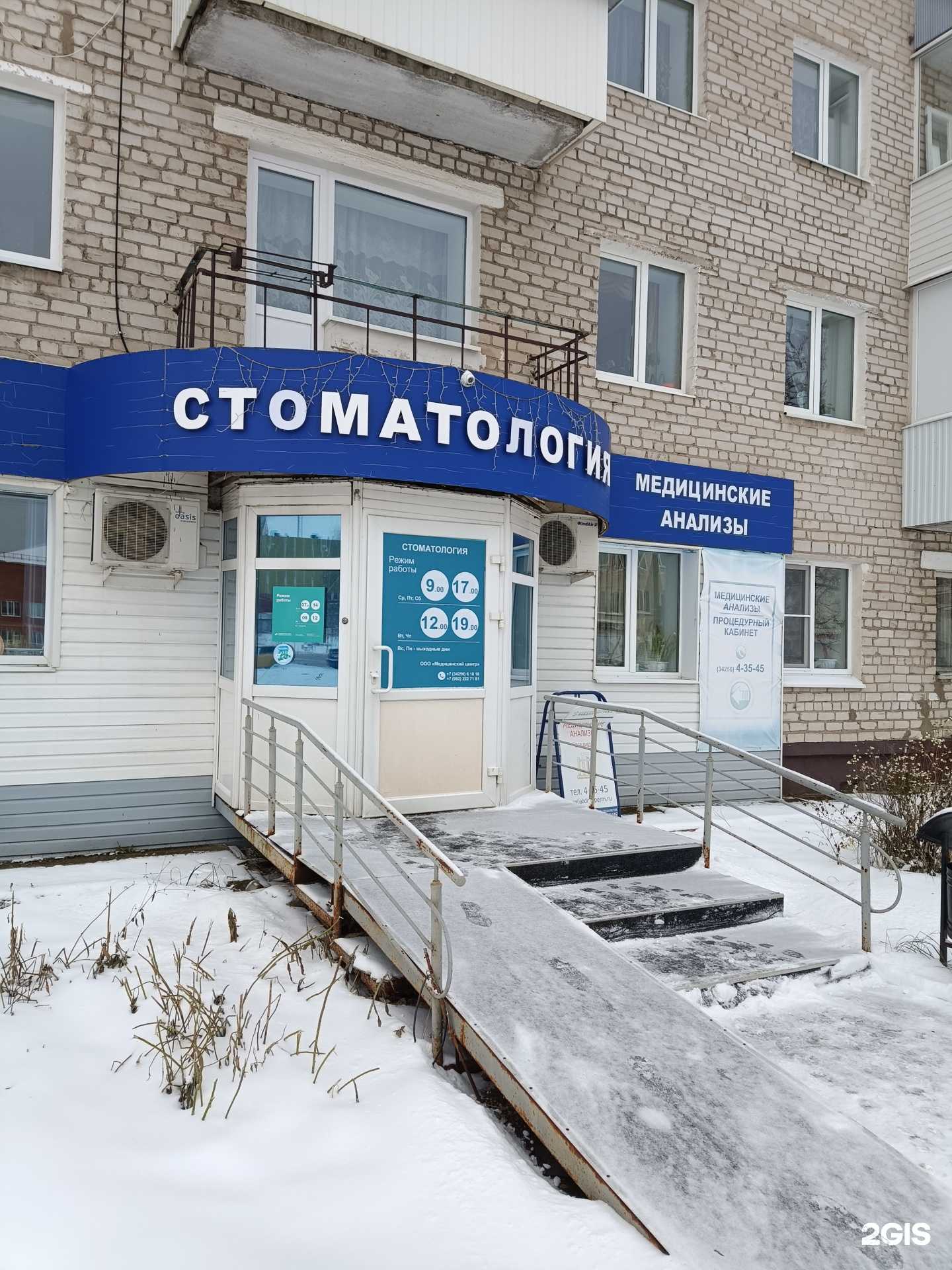 Отзывы на компанию Медлайн в Чусовое c фото