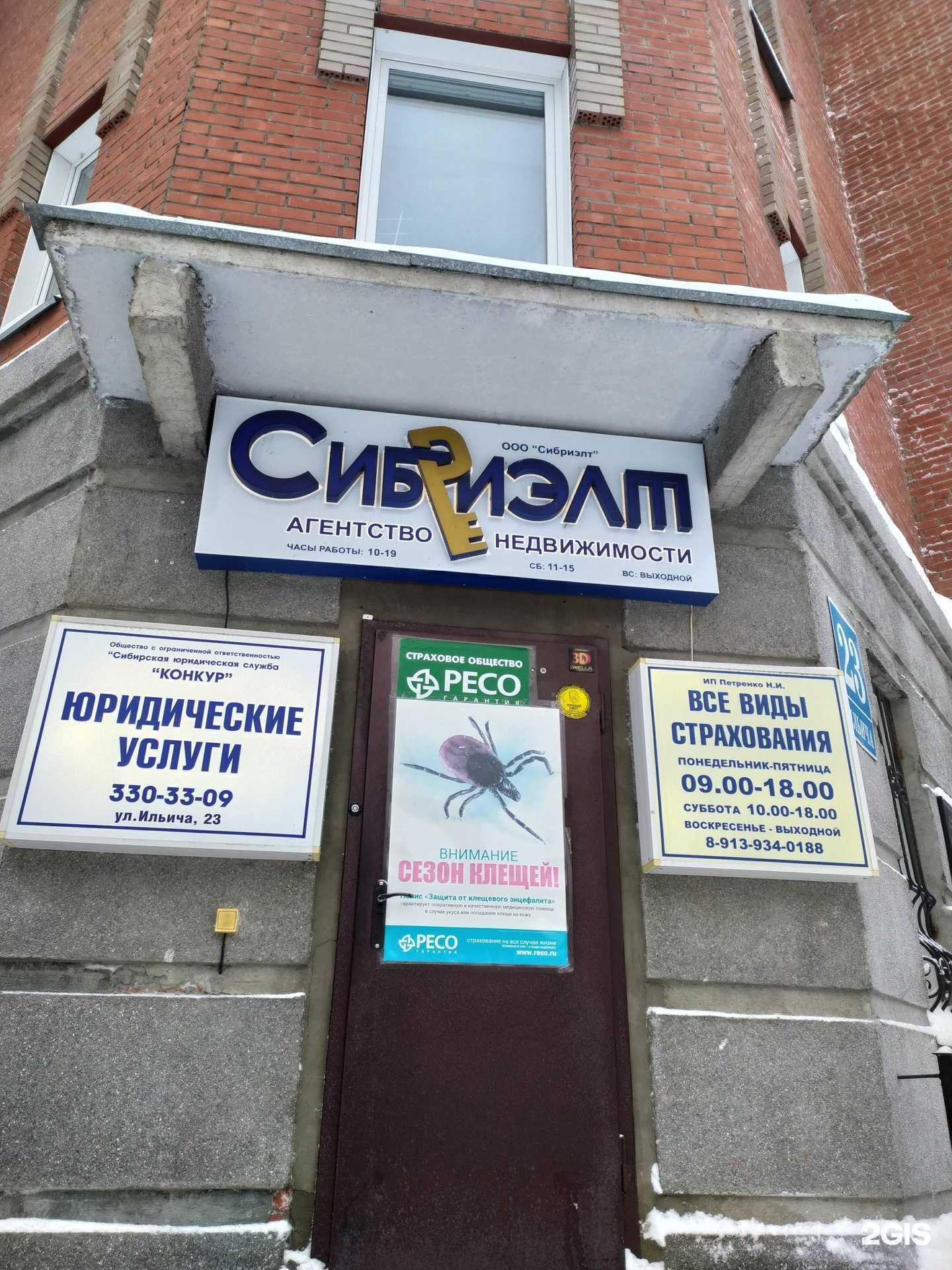 Отзывы на компанию Конкур в Новосибирске c фото