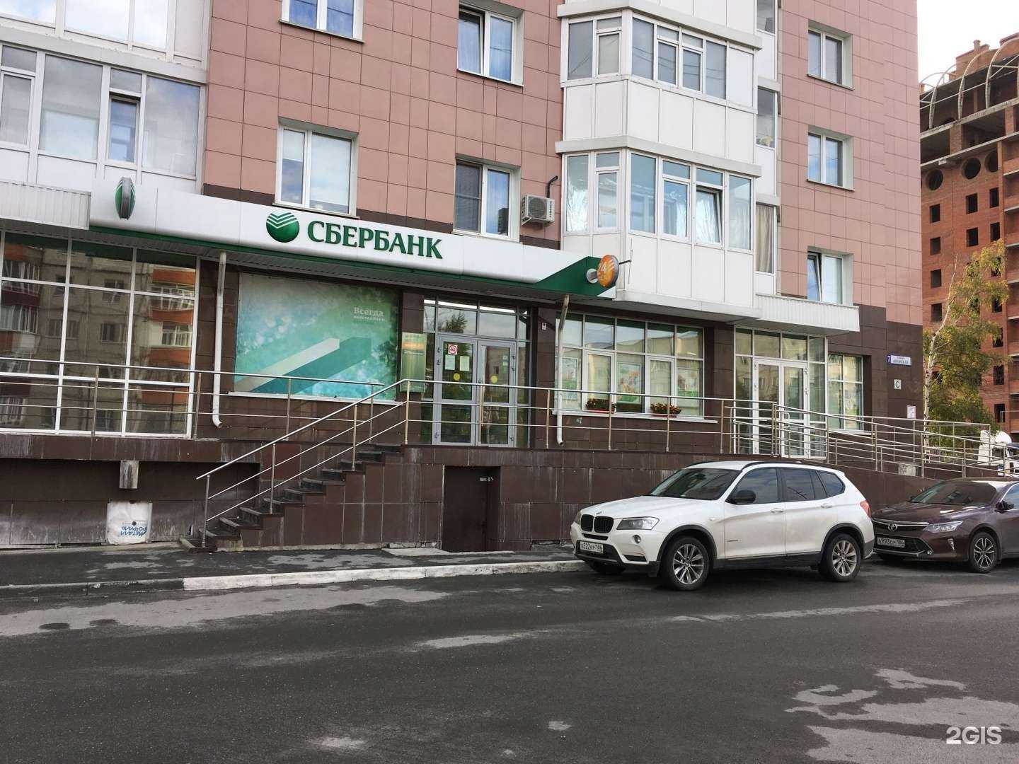 Отзывы на компанию СберБанк в г. Сургут c фото