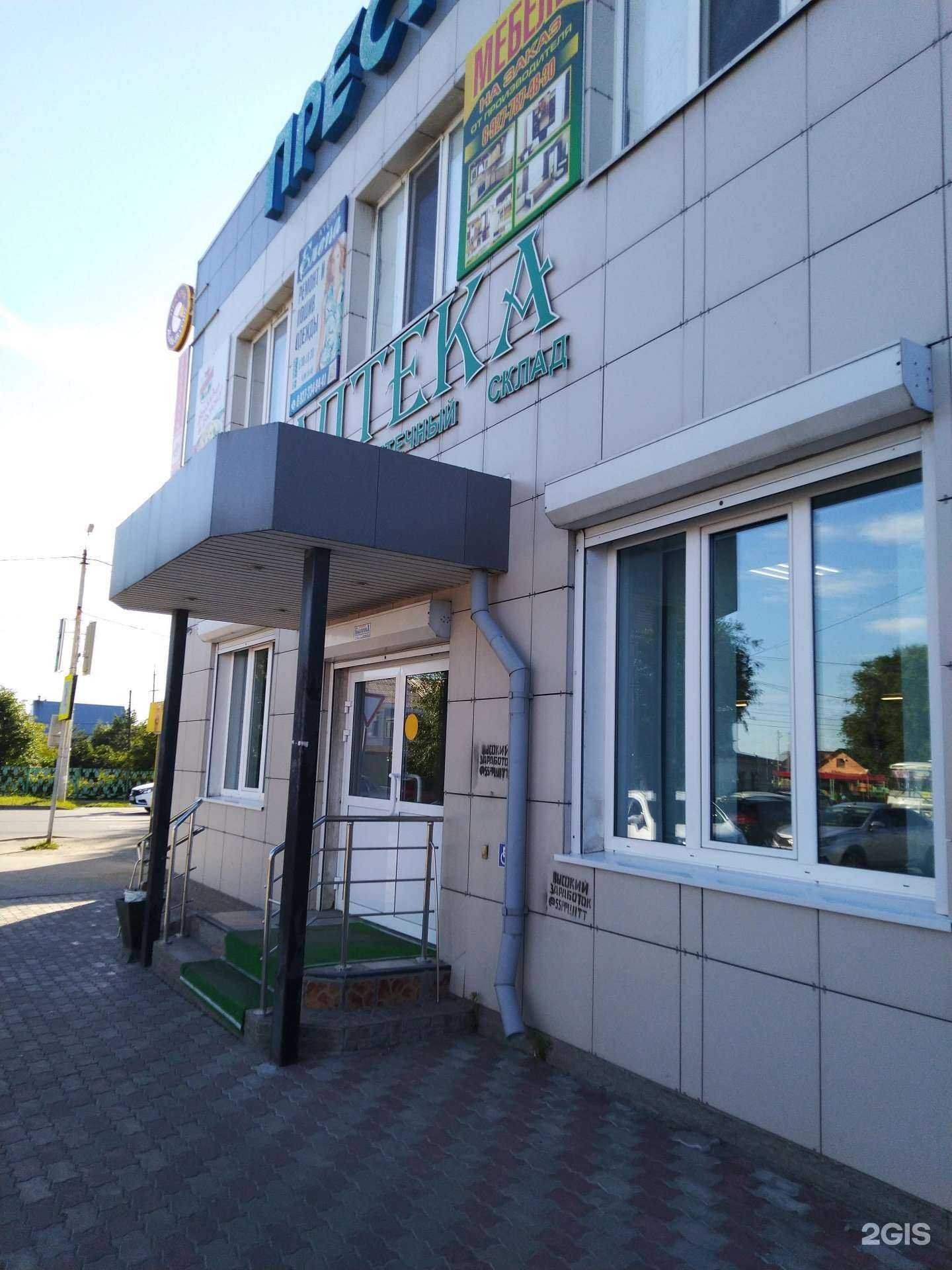 Отзывы на компанию Городской аптечный склад в г. Сызрань c фото