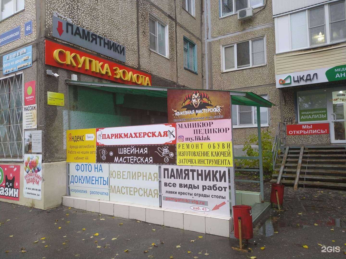 Отзывы на компанию Lik Lak в Волгограде c фото