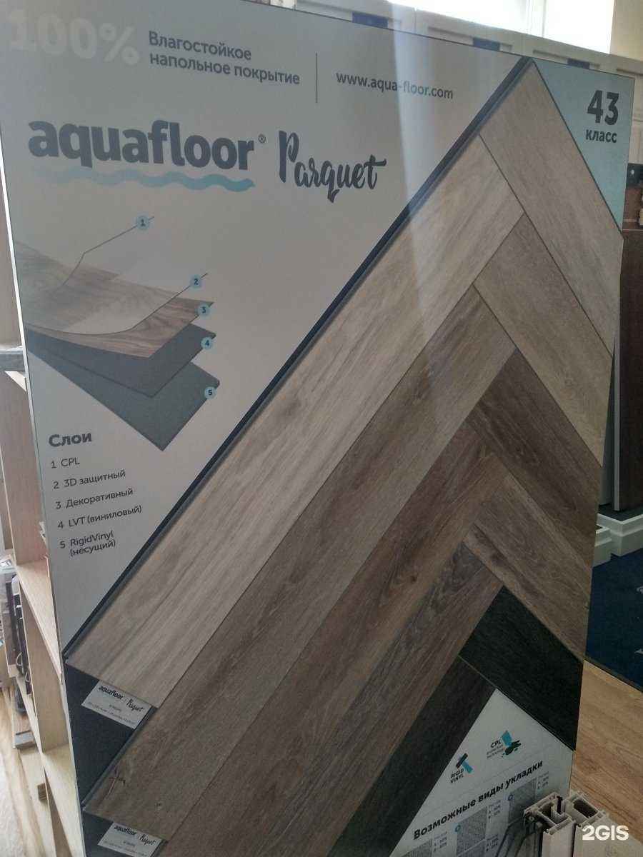 Отзывы на компанию Стильный пол в г. Казань c фото