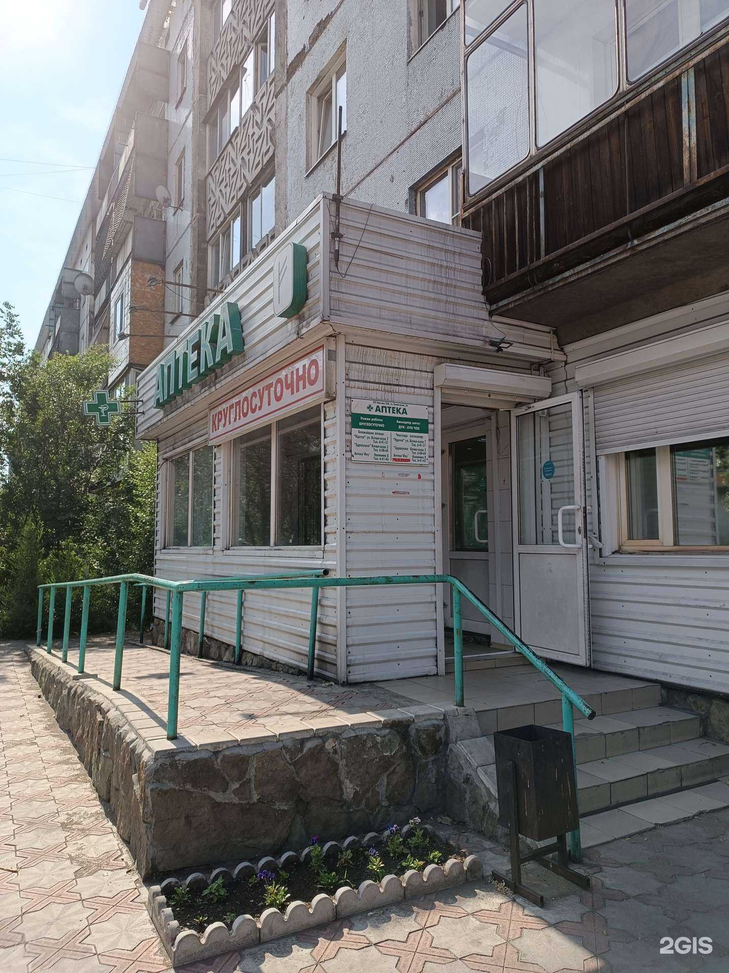 Отзывы на компанию Аптека в г. Кызыл c фото