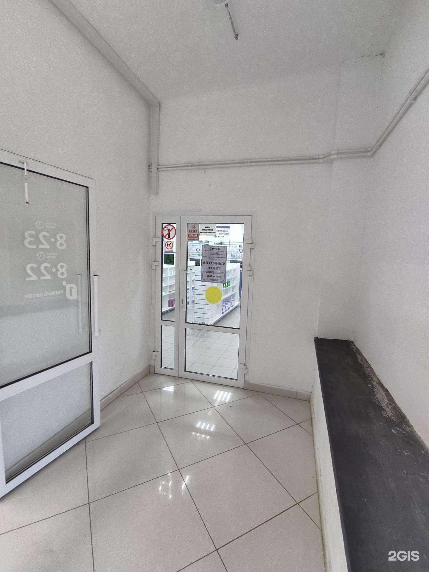 Отзывы на компанию Апрель в Еманжелинске c фото