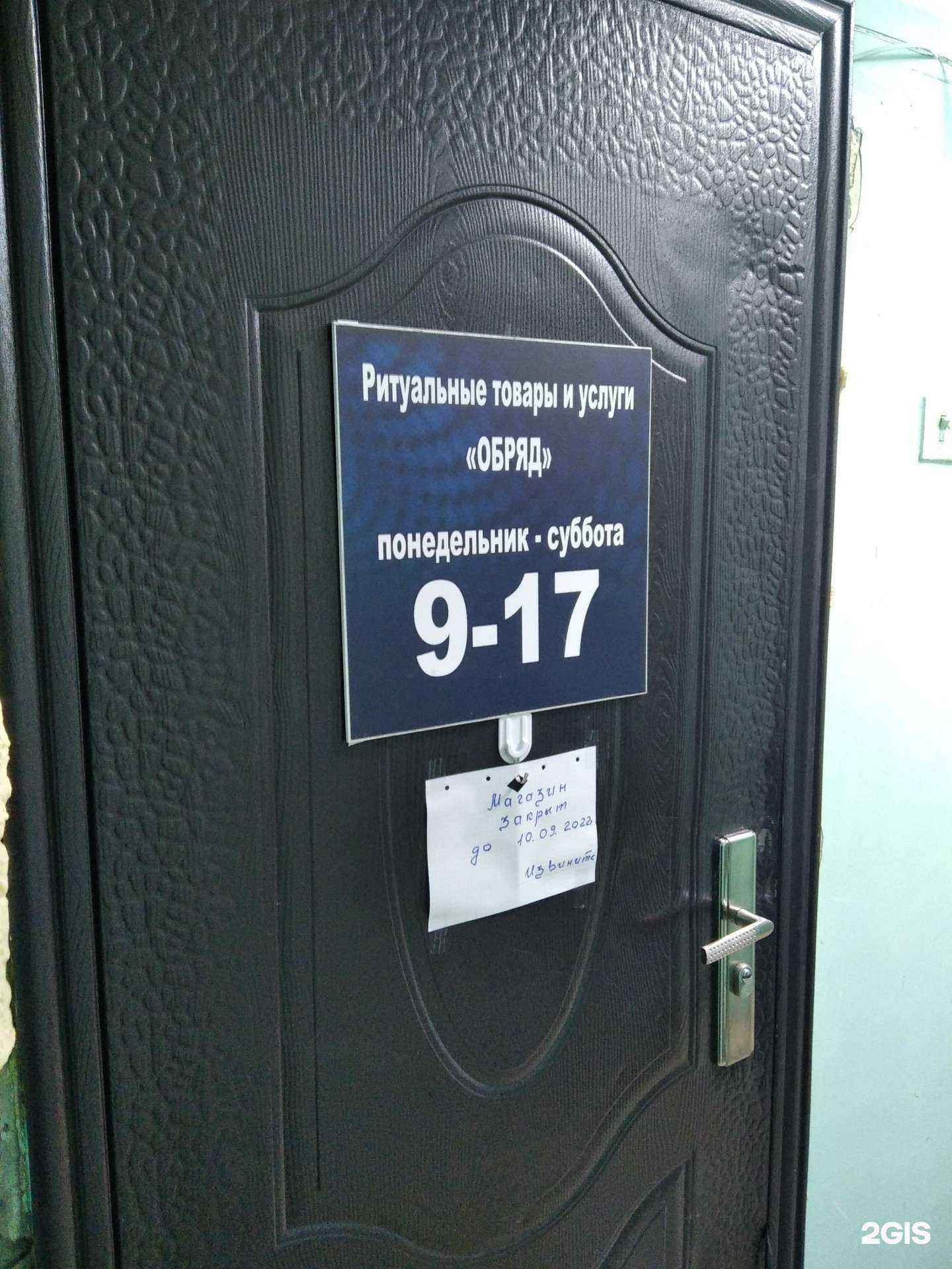 Отзывы на компанию Обряд в Апатитах c фото