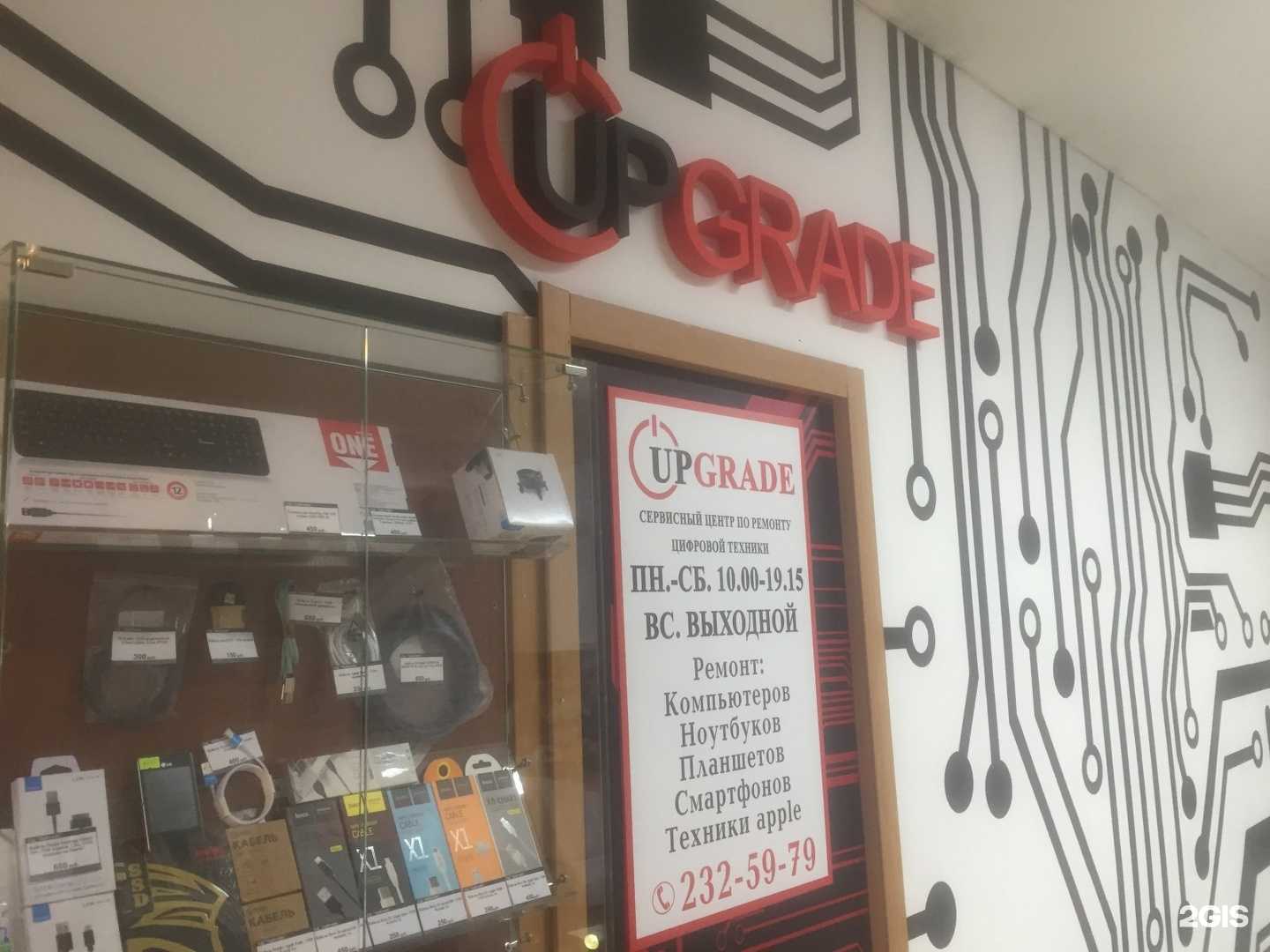 Отзывы на компанию Апгрейд UpGrade в Красноярске c фото