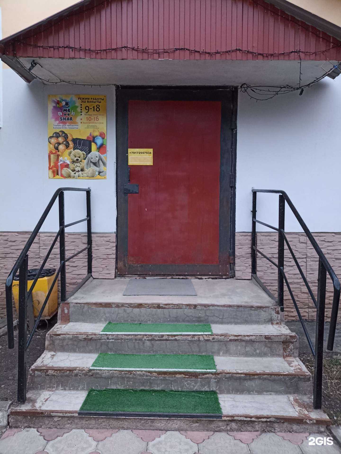 Отзывы на компанию Мистер шар в г. Лениногорск c фото