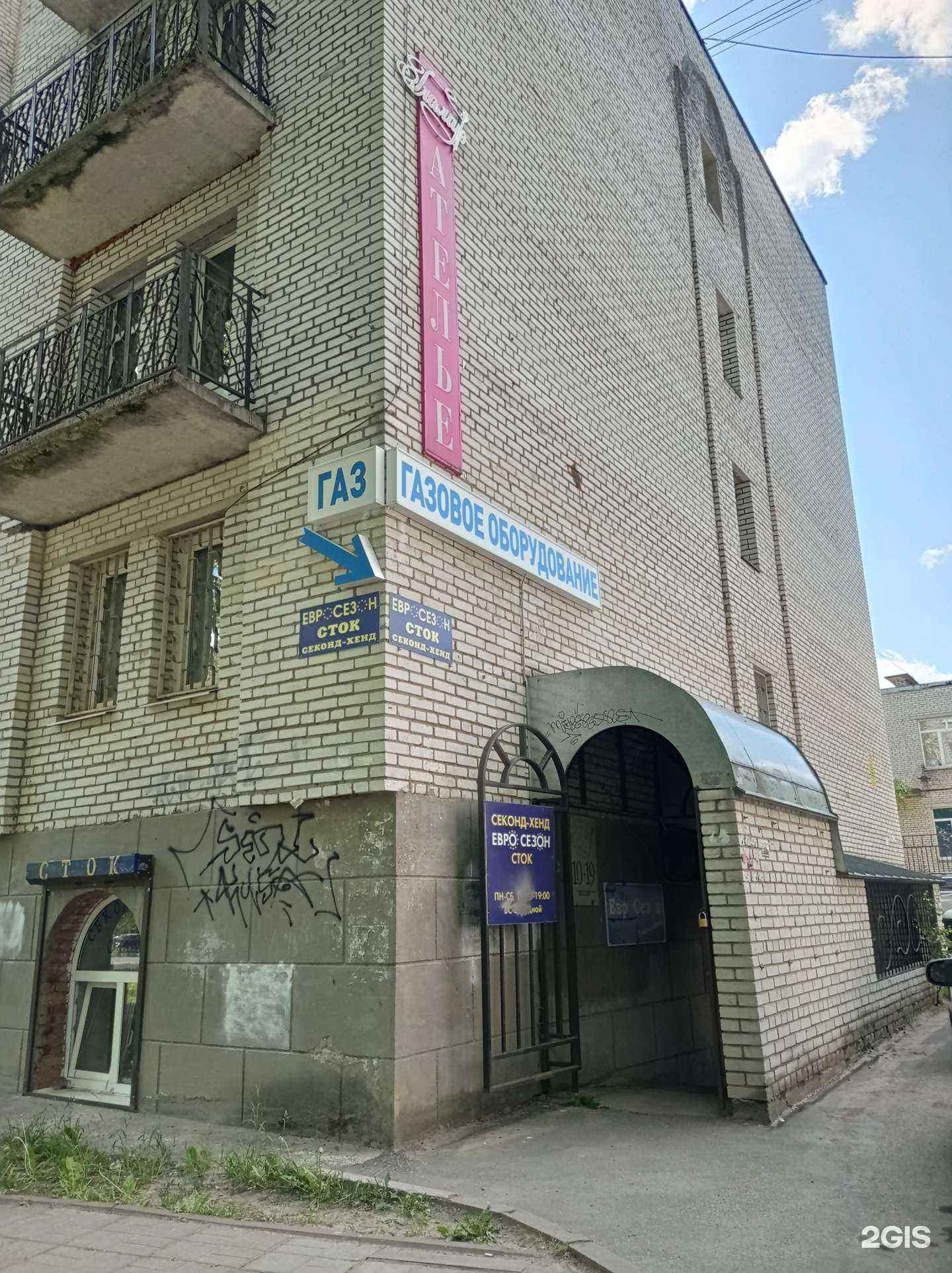 Отзывы на компанию Регион газ в Гатчине c фото