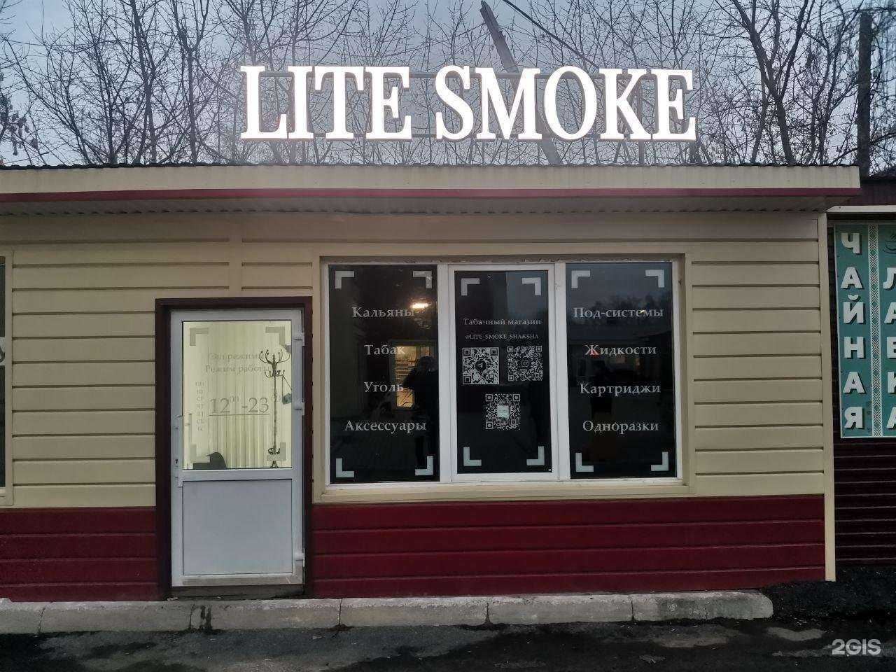 Отзывы на компанию Lite smoke в Уфе c фото