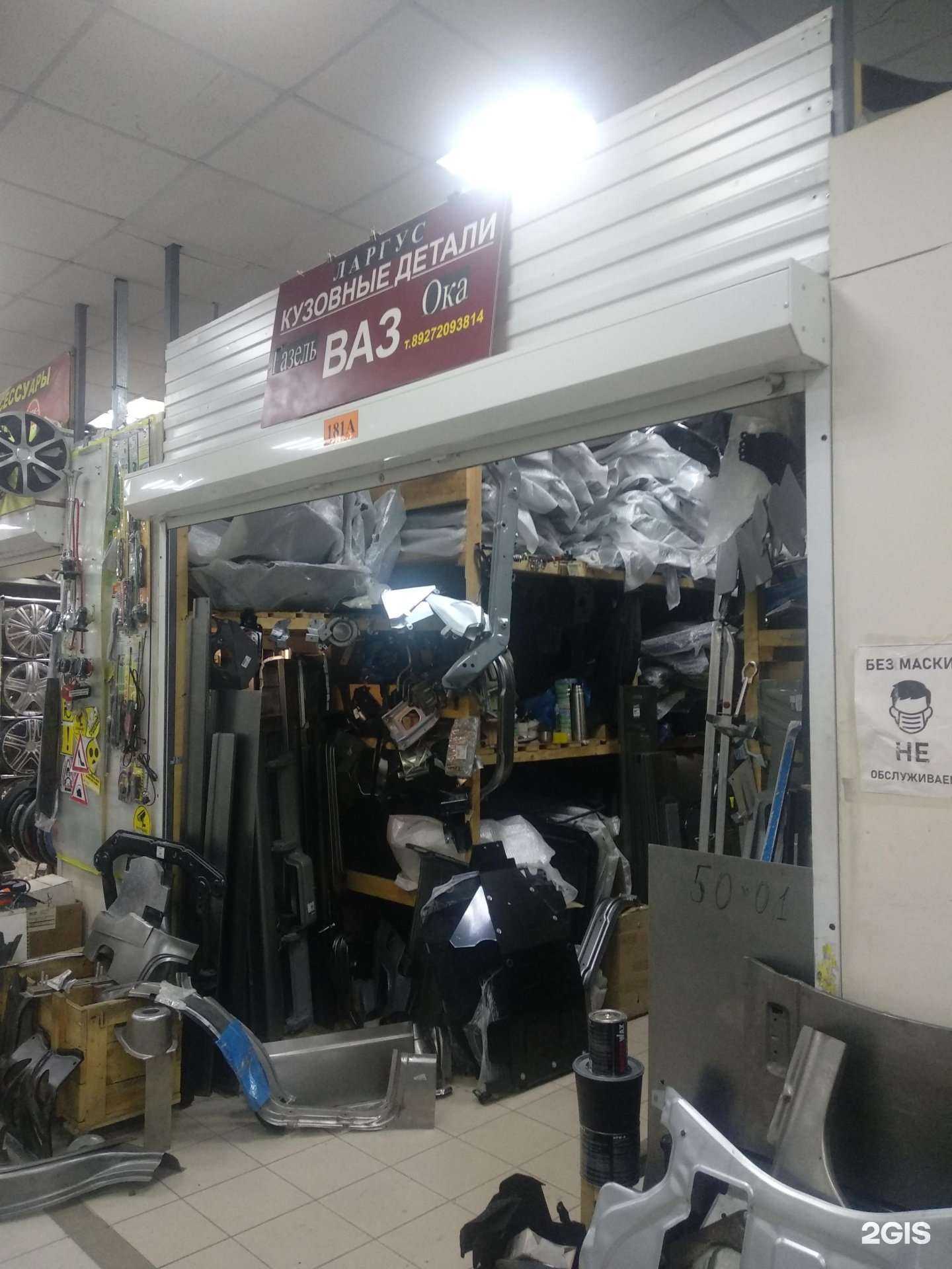 Отзывы на компанию Магазин кузовных деталей в Самаре c фото
